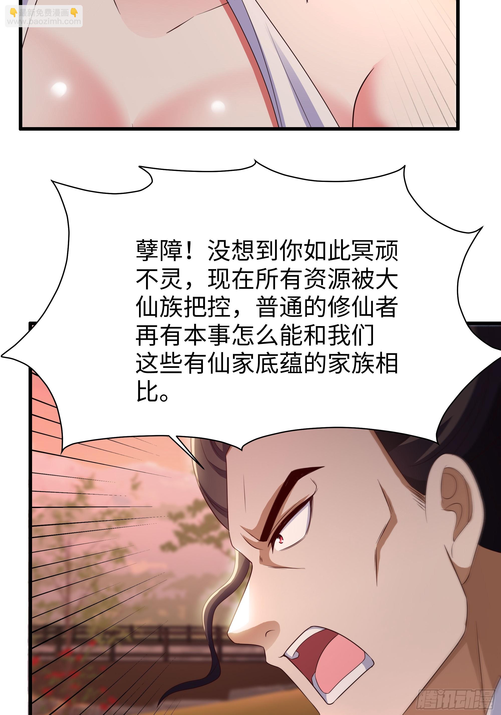 135 周天后宫大阵(1/2)-第137话