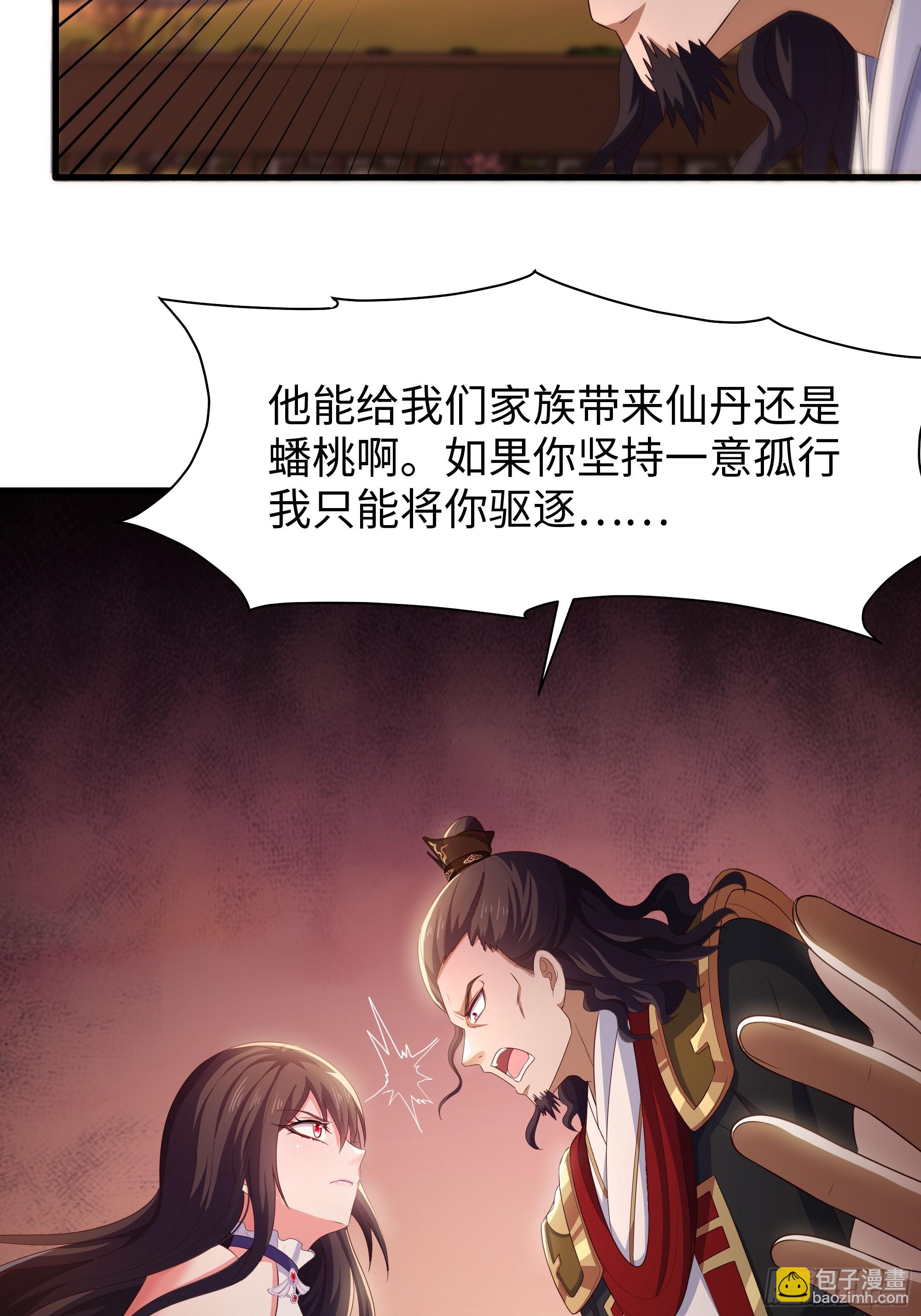 135 周天后宫大阵(1/2)-第137话