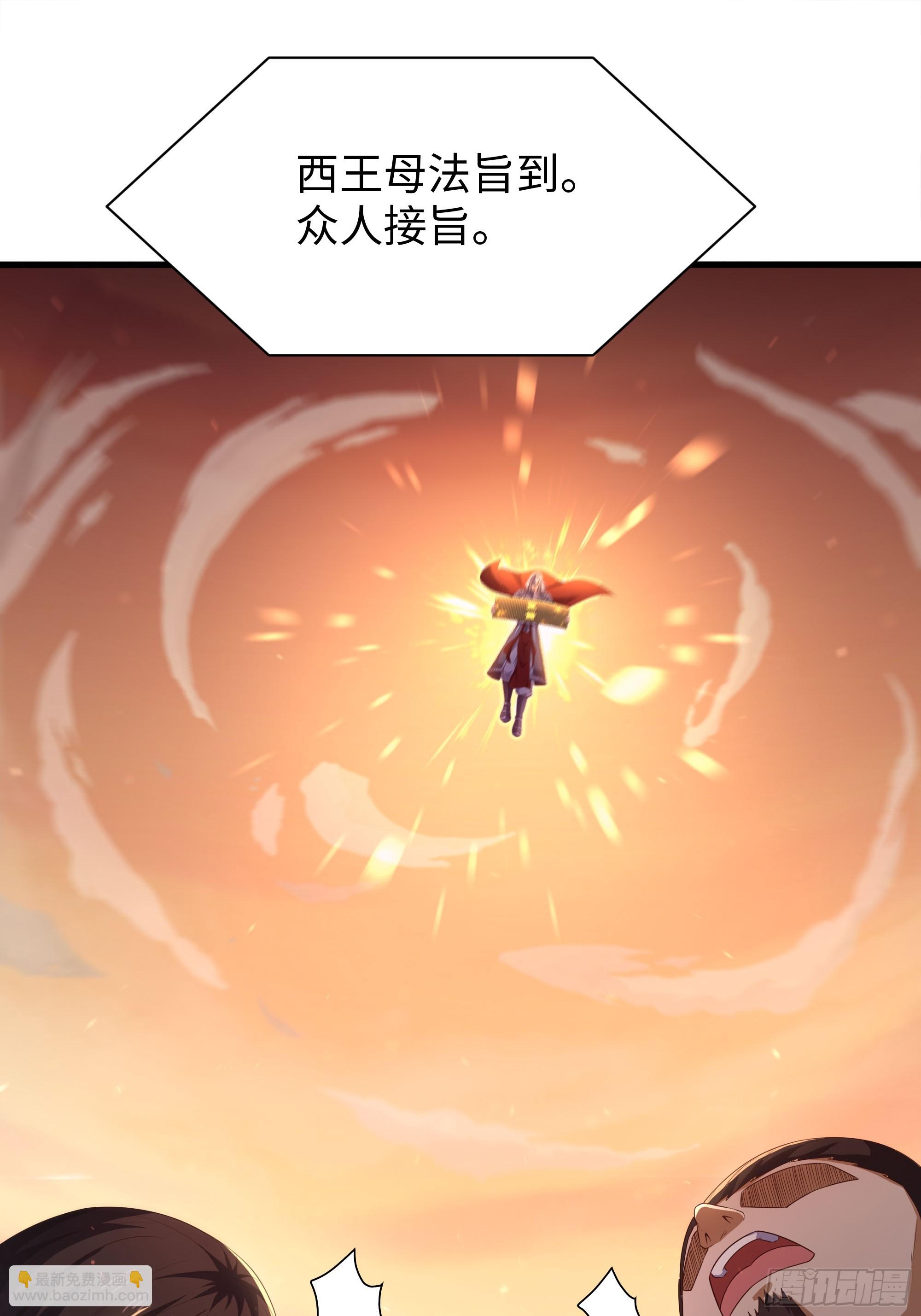 135 周天后宫大阵(1/2)-第137话