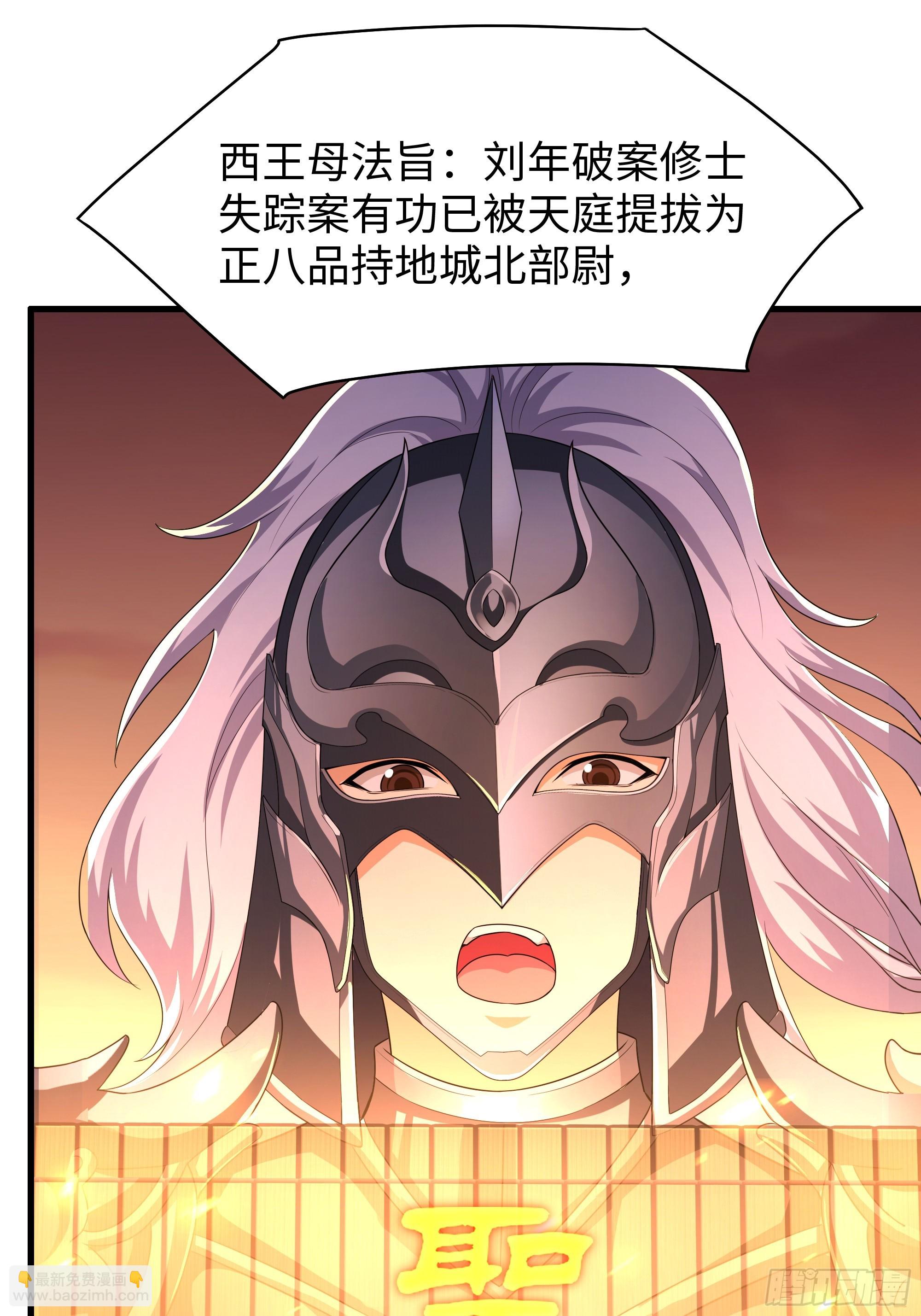135 周天后宫大阵(1/2)-第137话