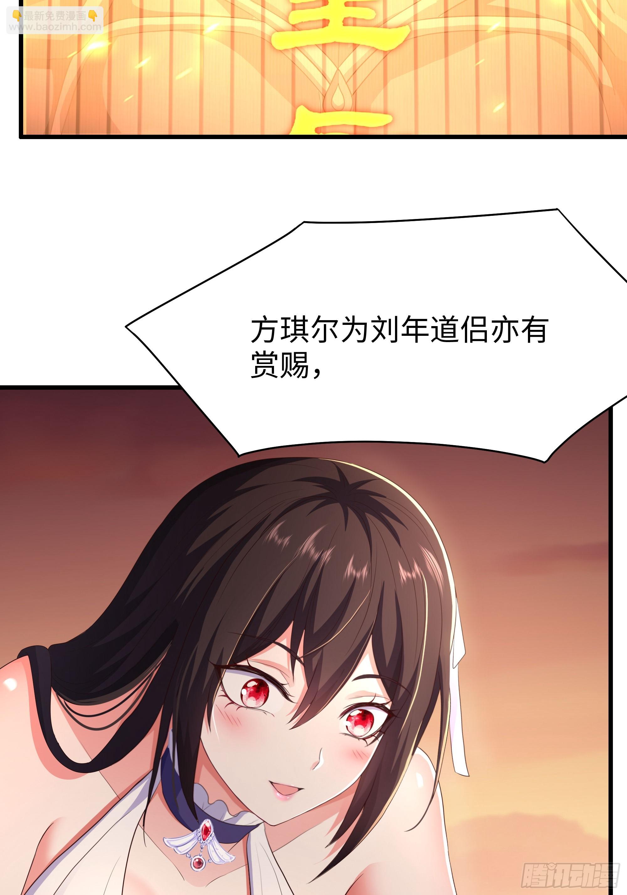 135 周天后宫大阵(1/2)-第137话