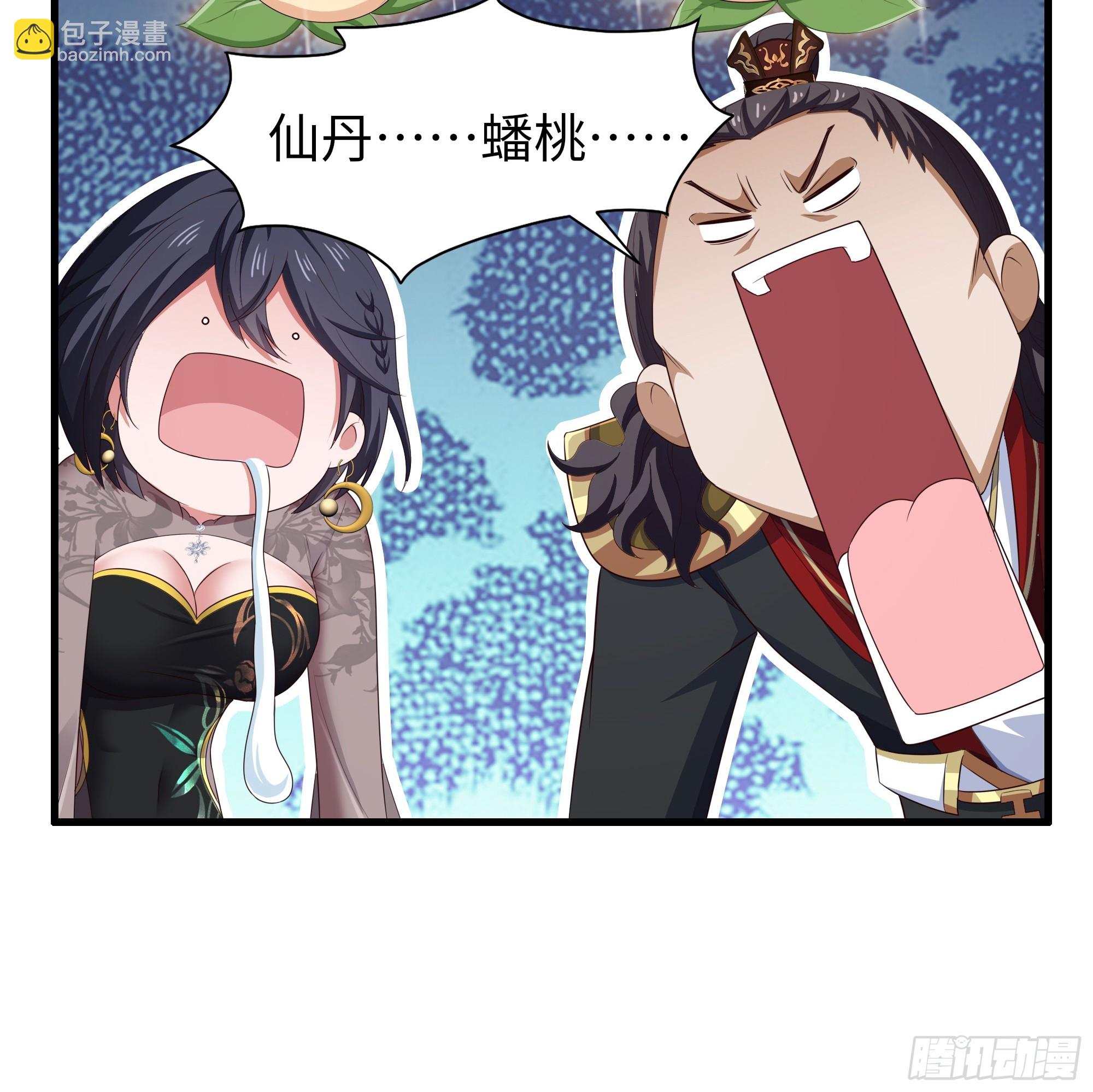 135 周天后宫大阵(1/2)-第137话