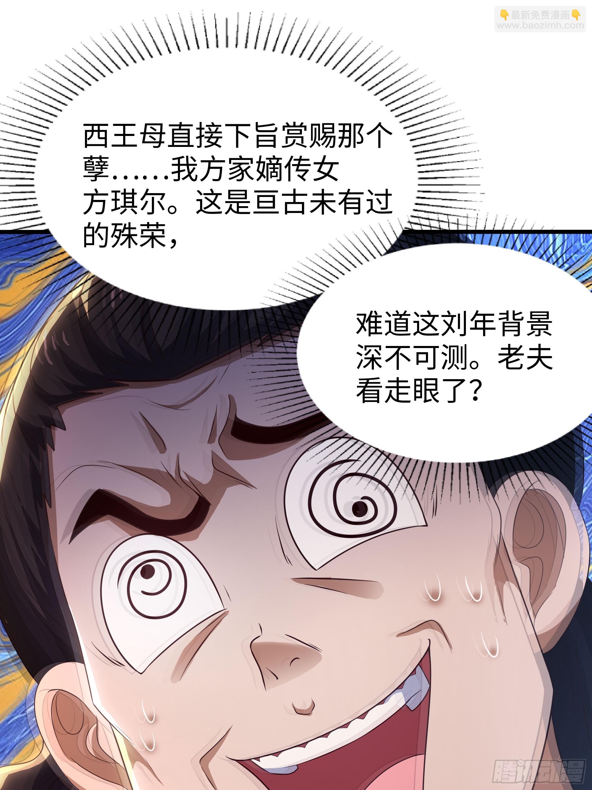 135 周天后宫大阵(1/2)-第137话