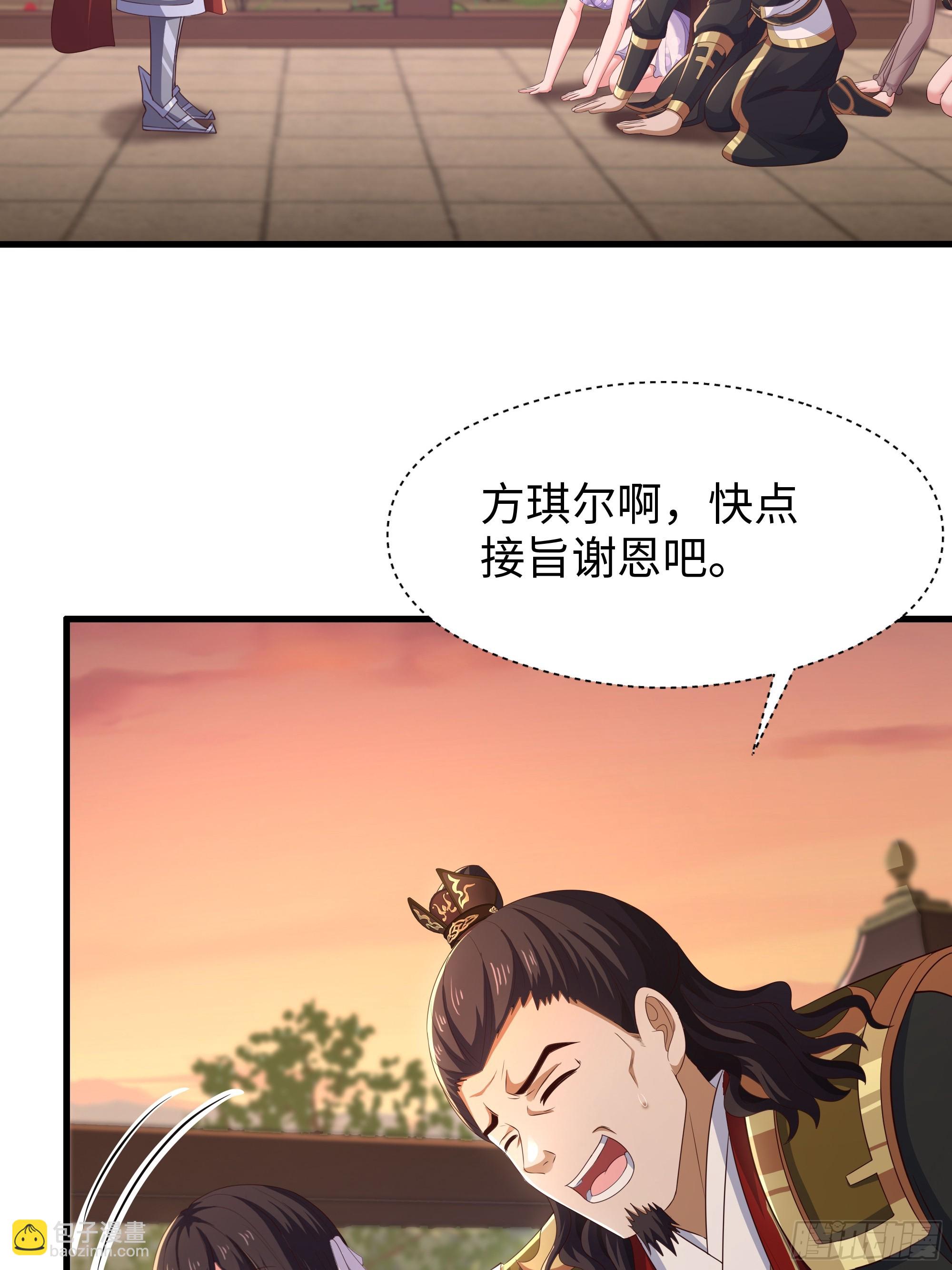135 周天后宫大阵(1/2)-第137话