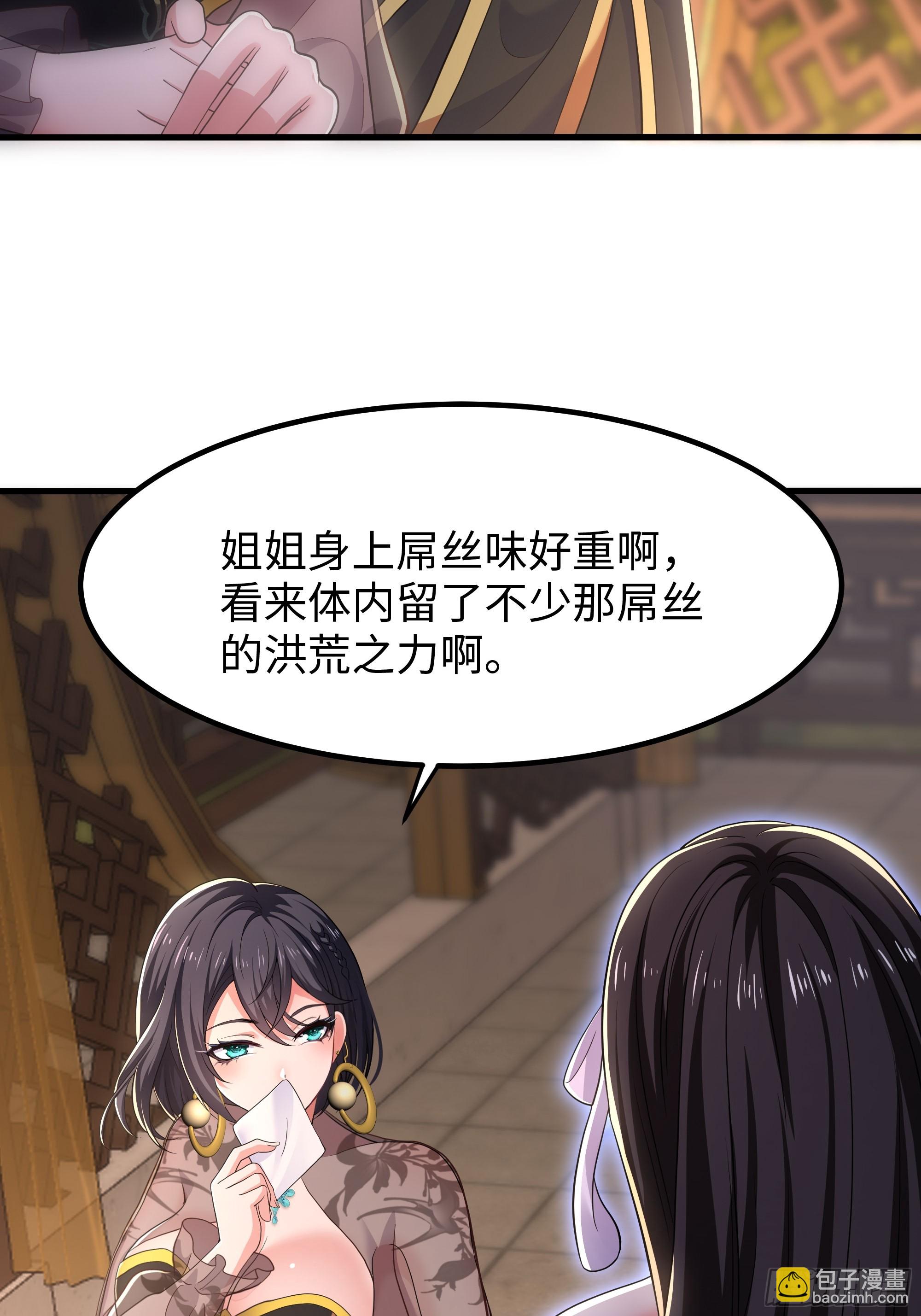 135 周天后宫大阵(1/2)-第137话