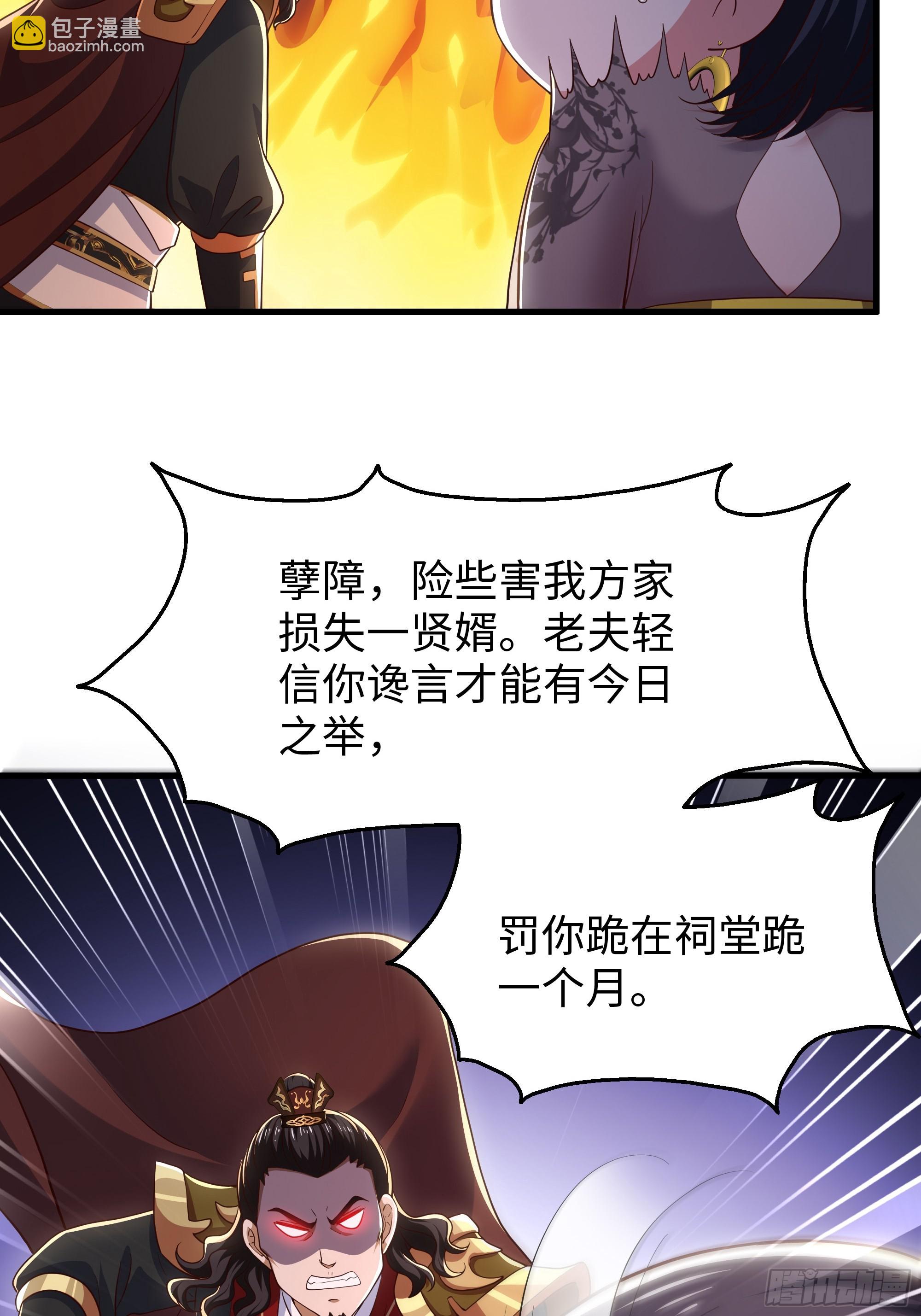 135 周天后宫大阵(1/2)-第137话