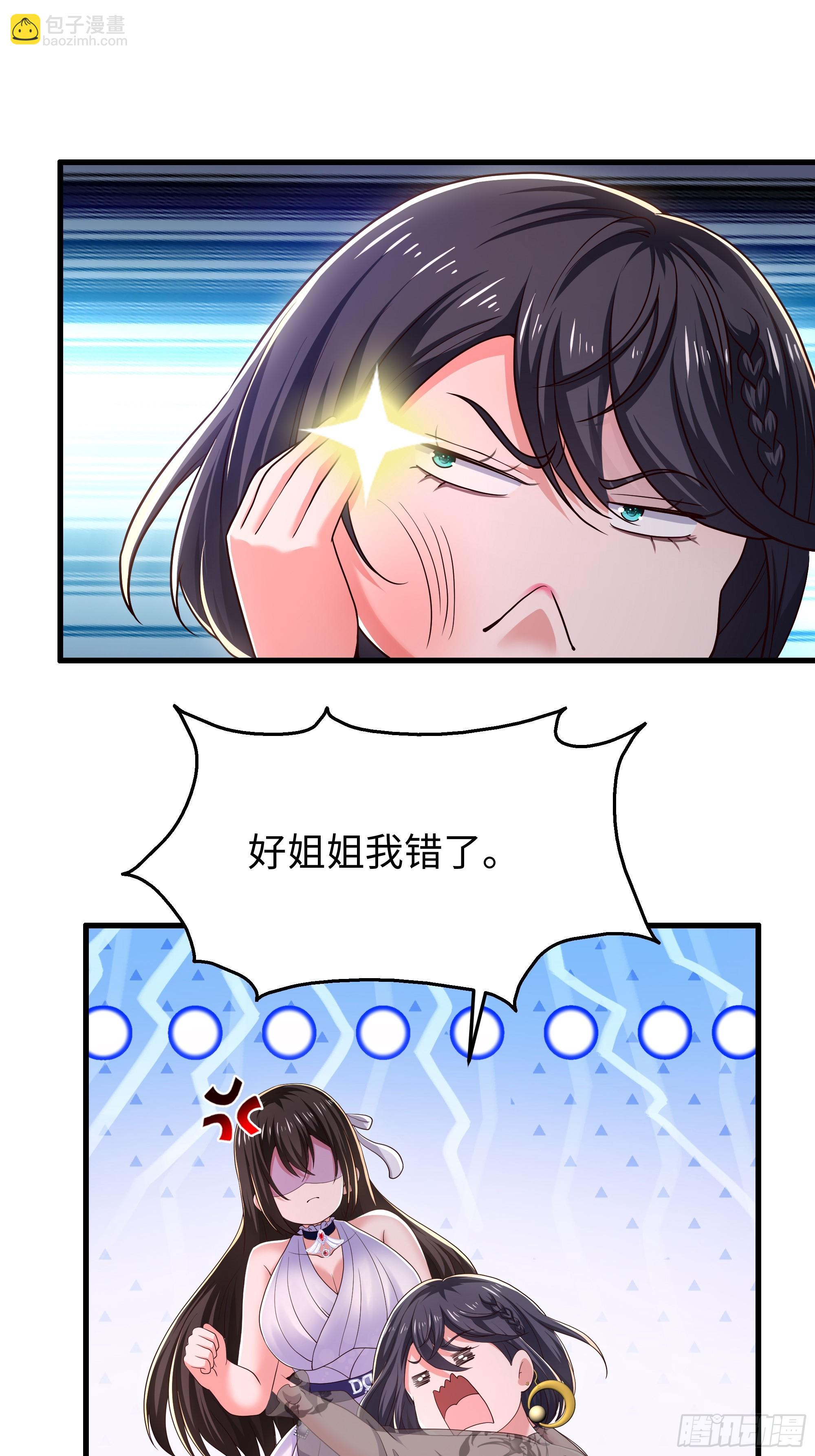 135 周天后宫大阵(1/2)-第137话