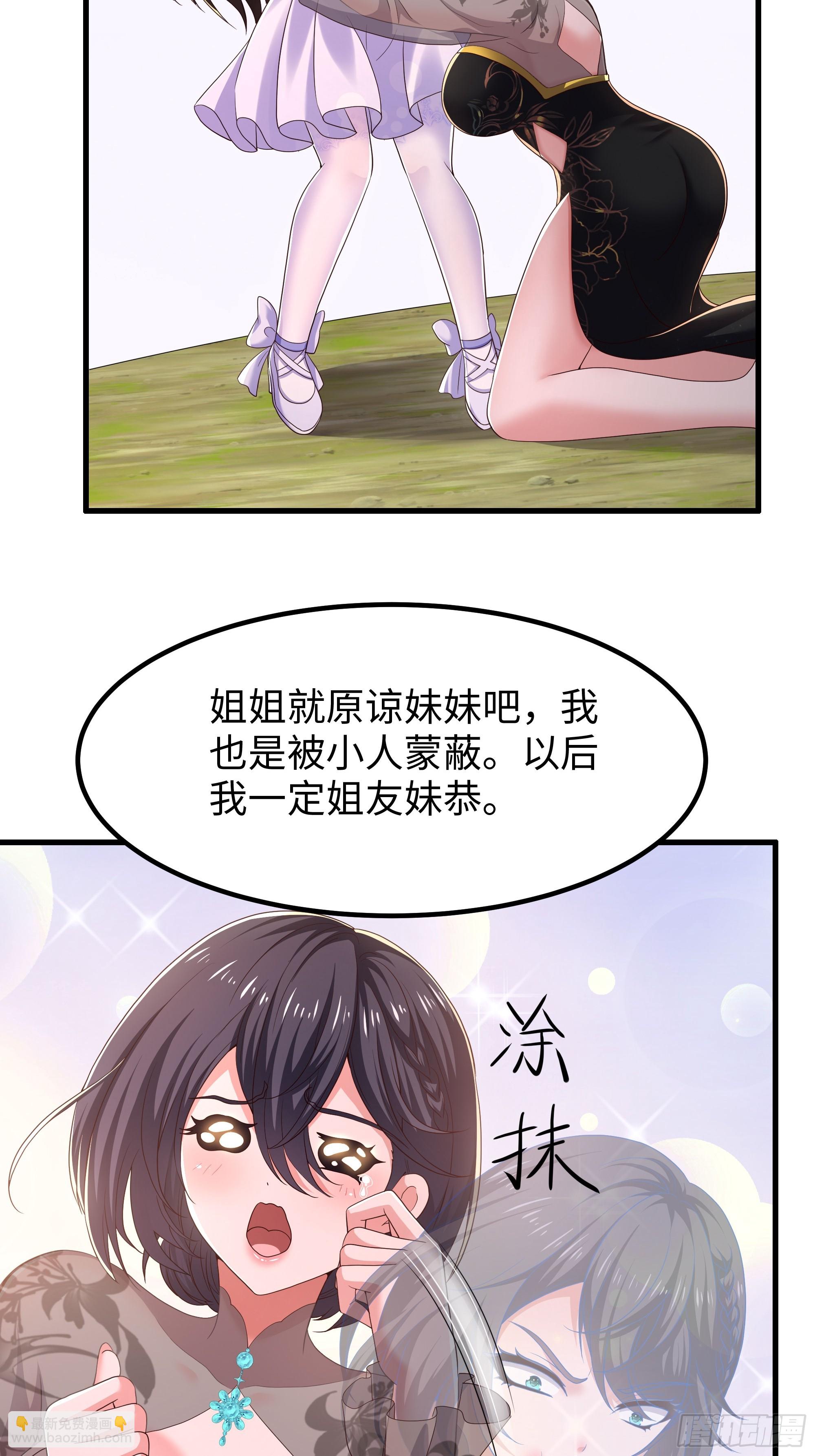 135 周天后宫大阵(1/2)-第137话