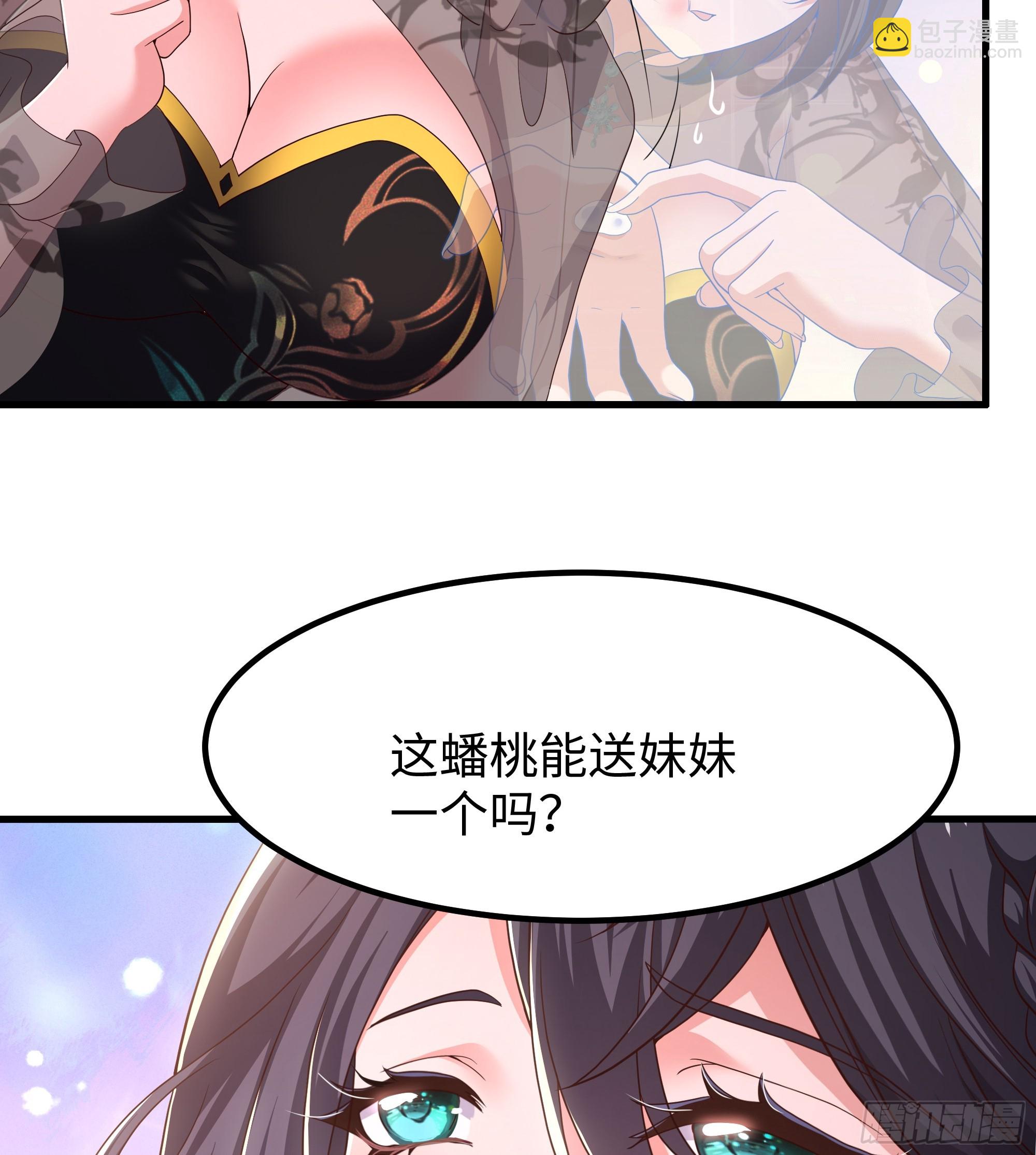 135 周天后宫大阵(1/2)-第137话