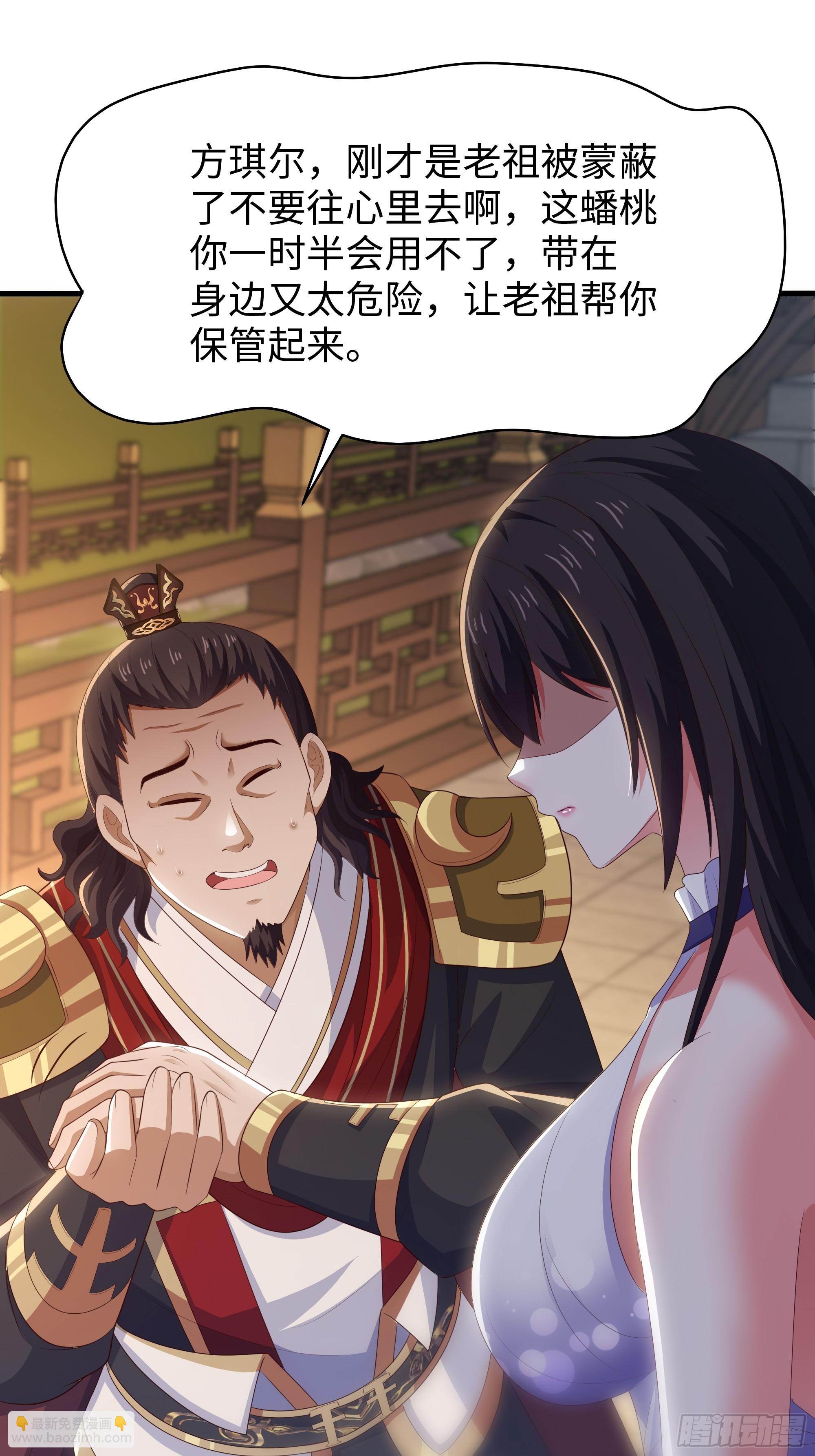 135 周天后宫大阵(1/2)-第137话