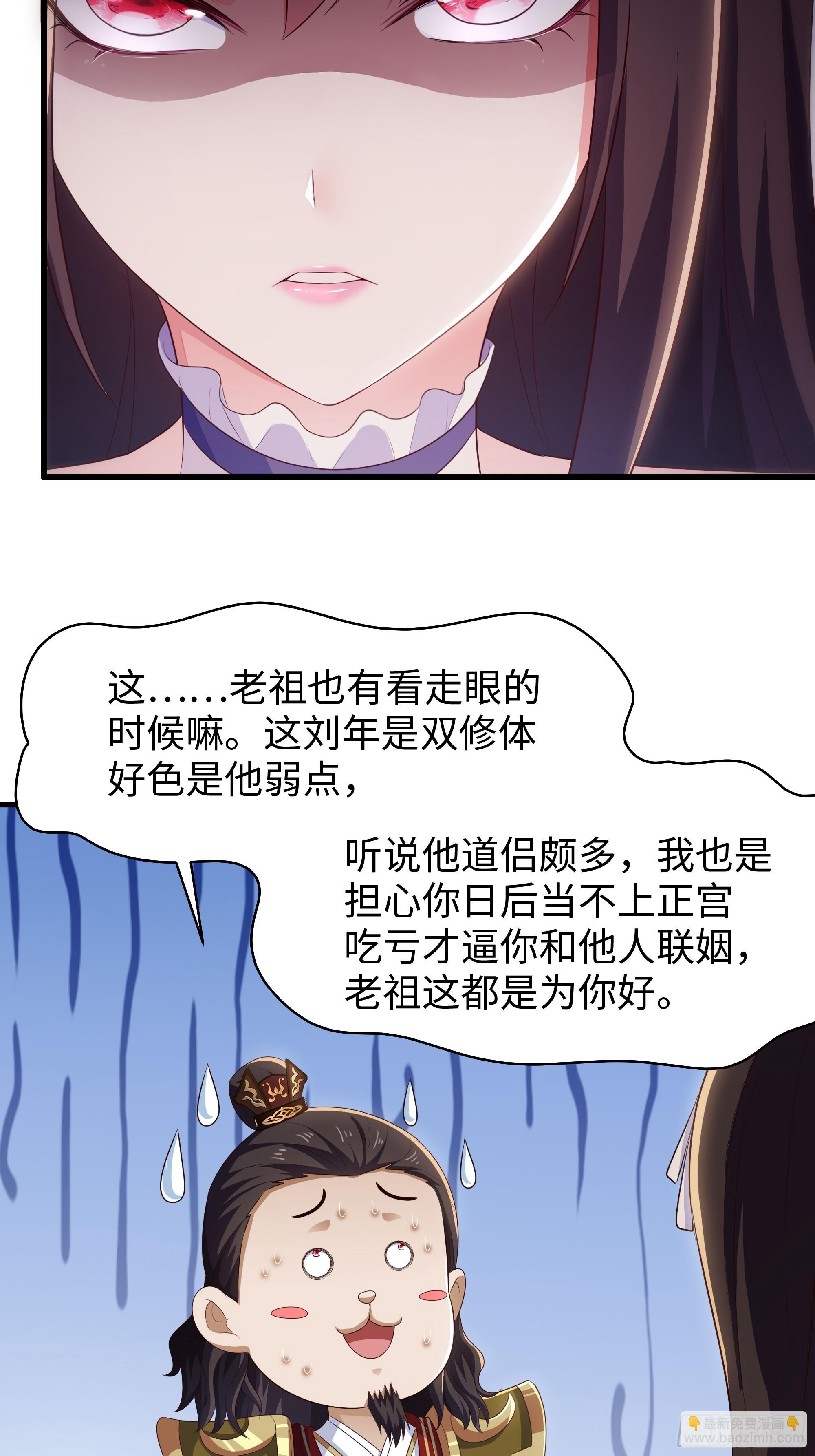 135 周天后宫大阵(1/2)-第137话