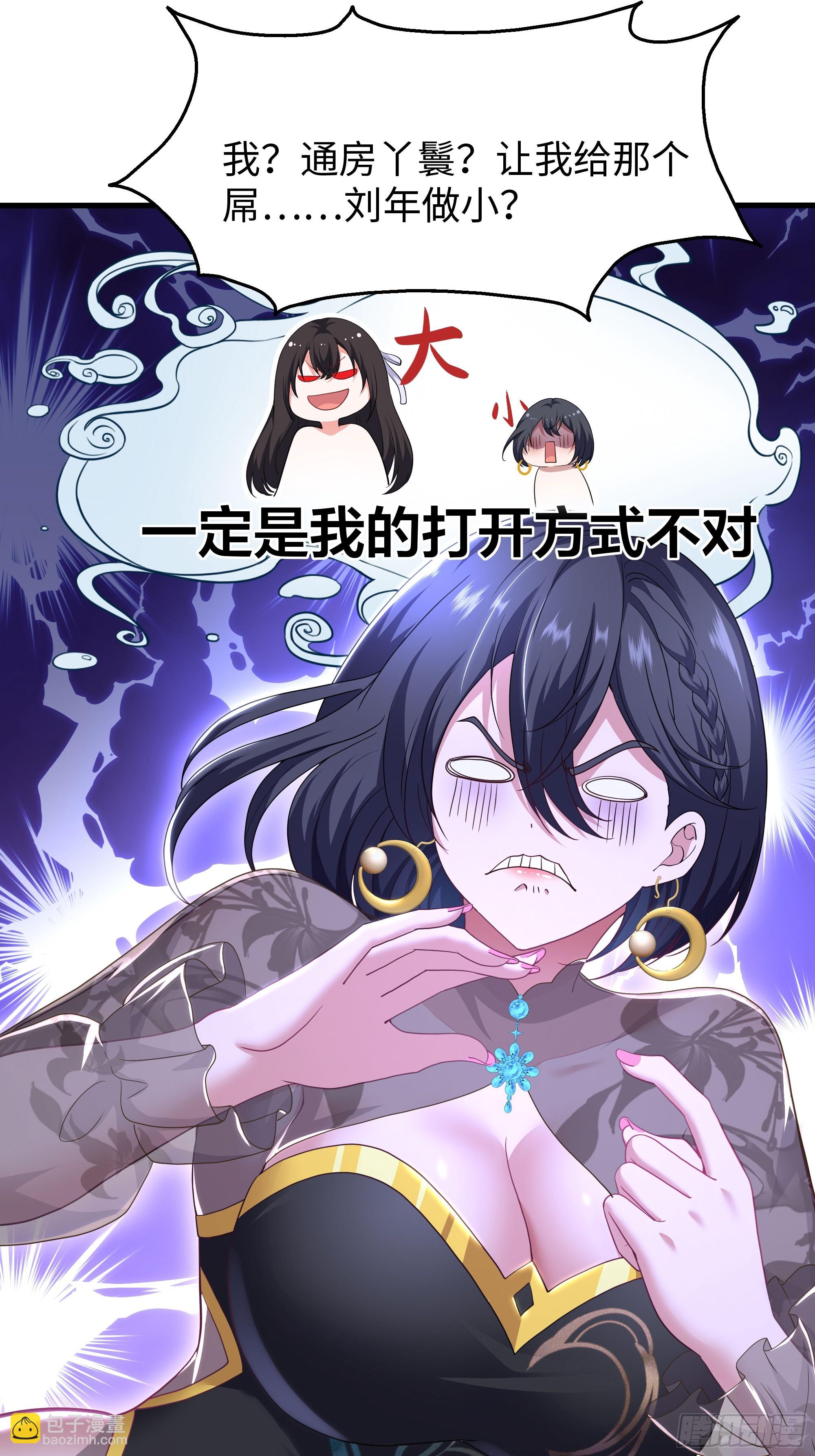 135 周天后宫大阵(1/2)-第137话