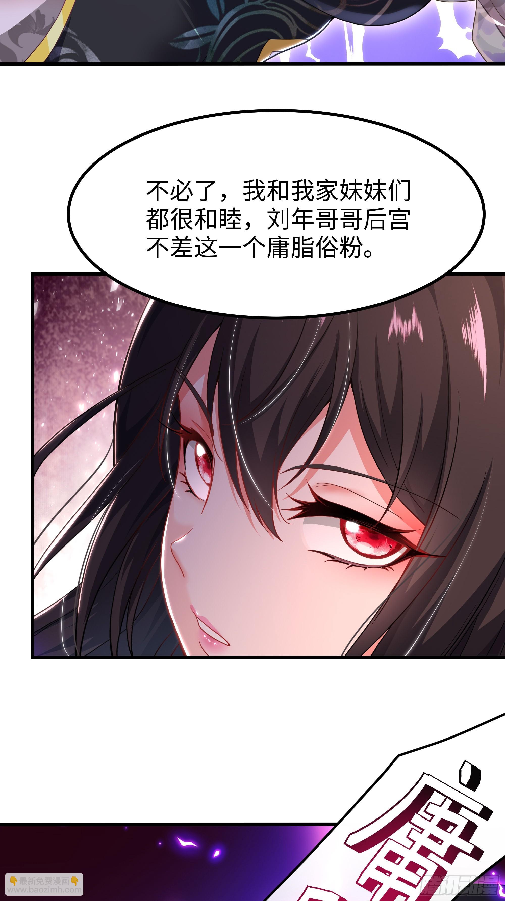 135 周天后宫大阵(1/2)-第137话