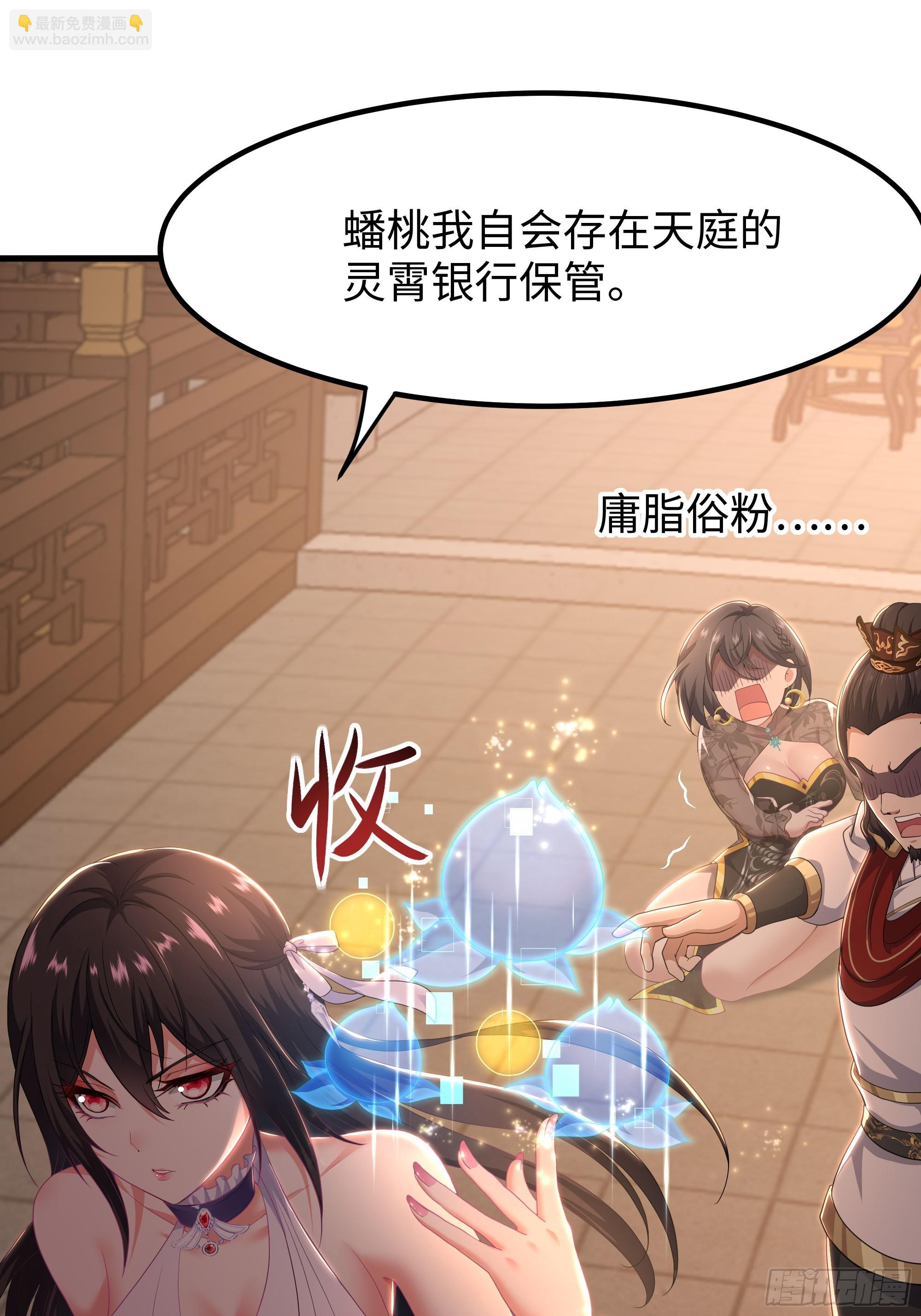 135 周天后宫大阵(1/2)-第137话