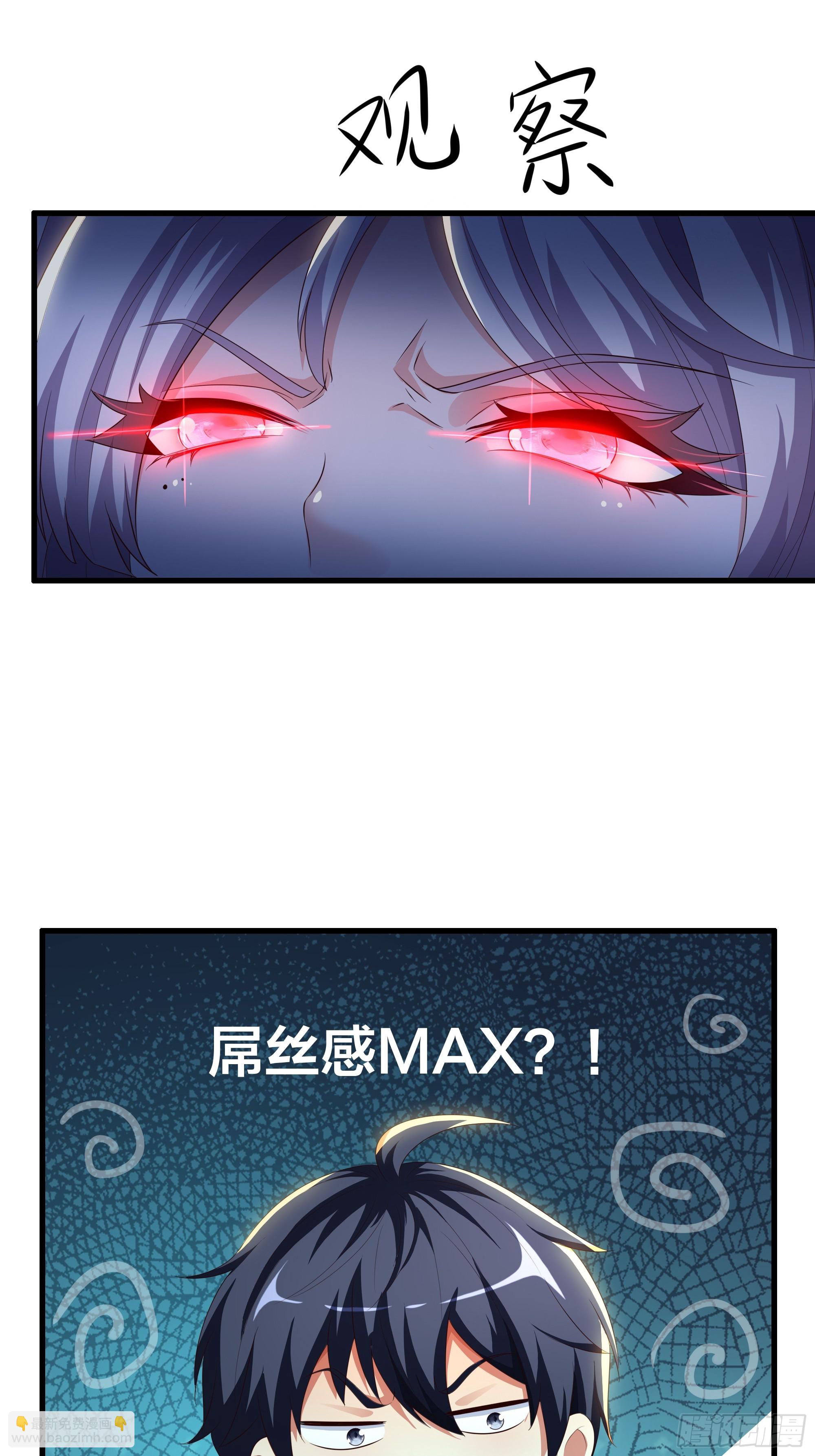137 精神力透支需要补一补(1/2)-第139话