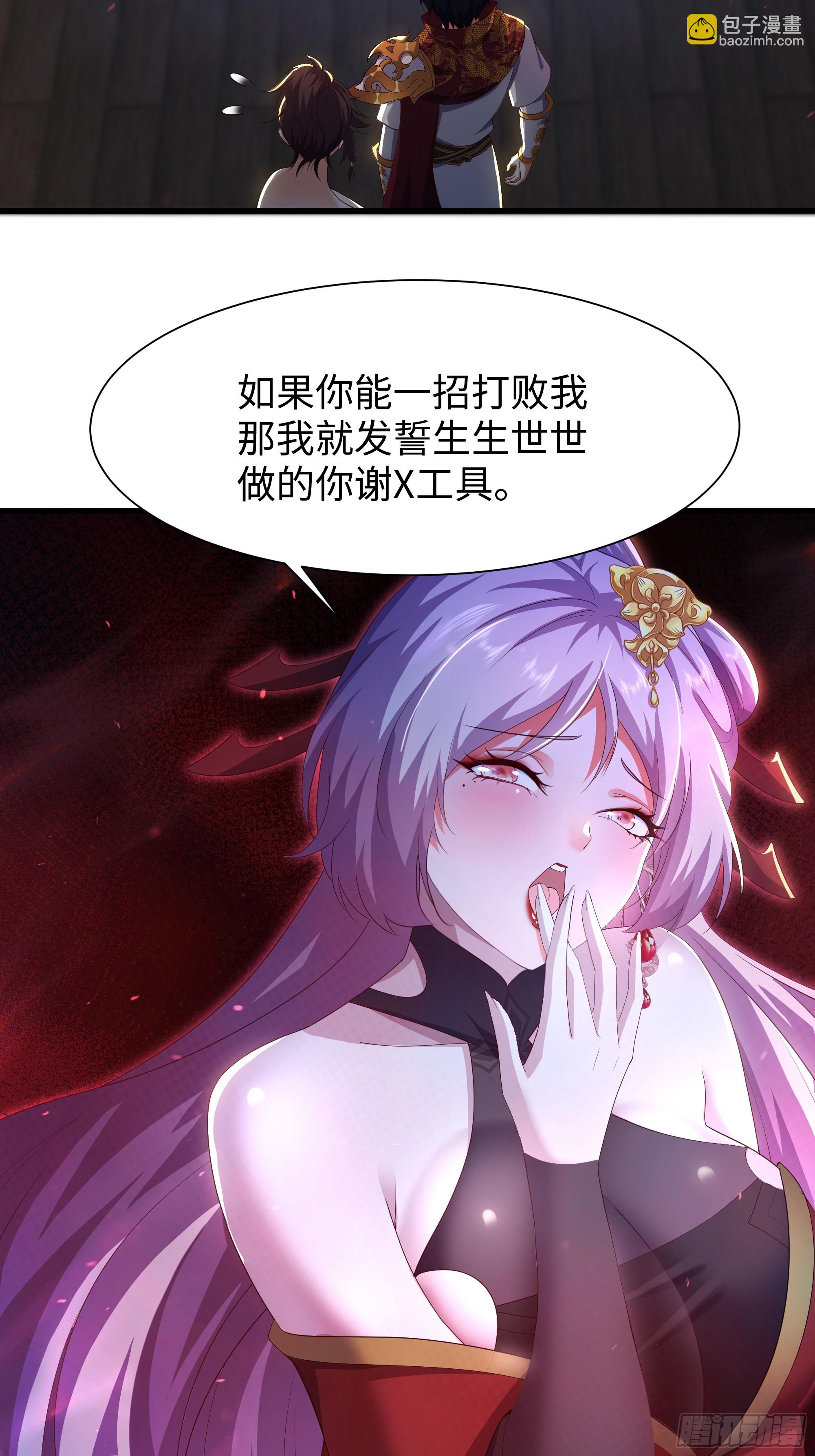 137 精神力透支需要补一补(1/2)-第139话