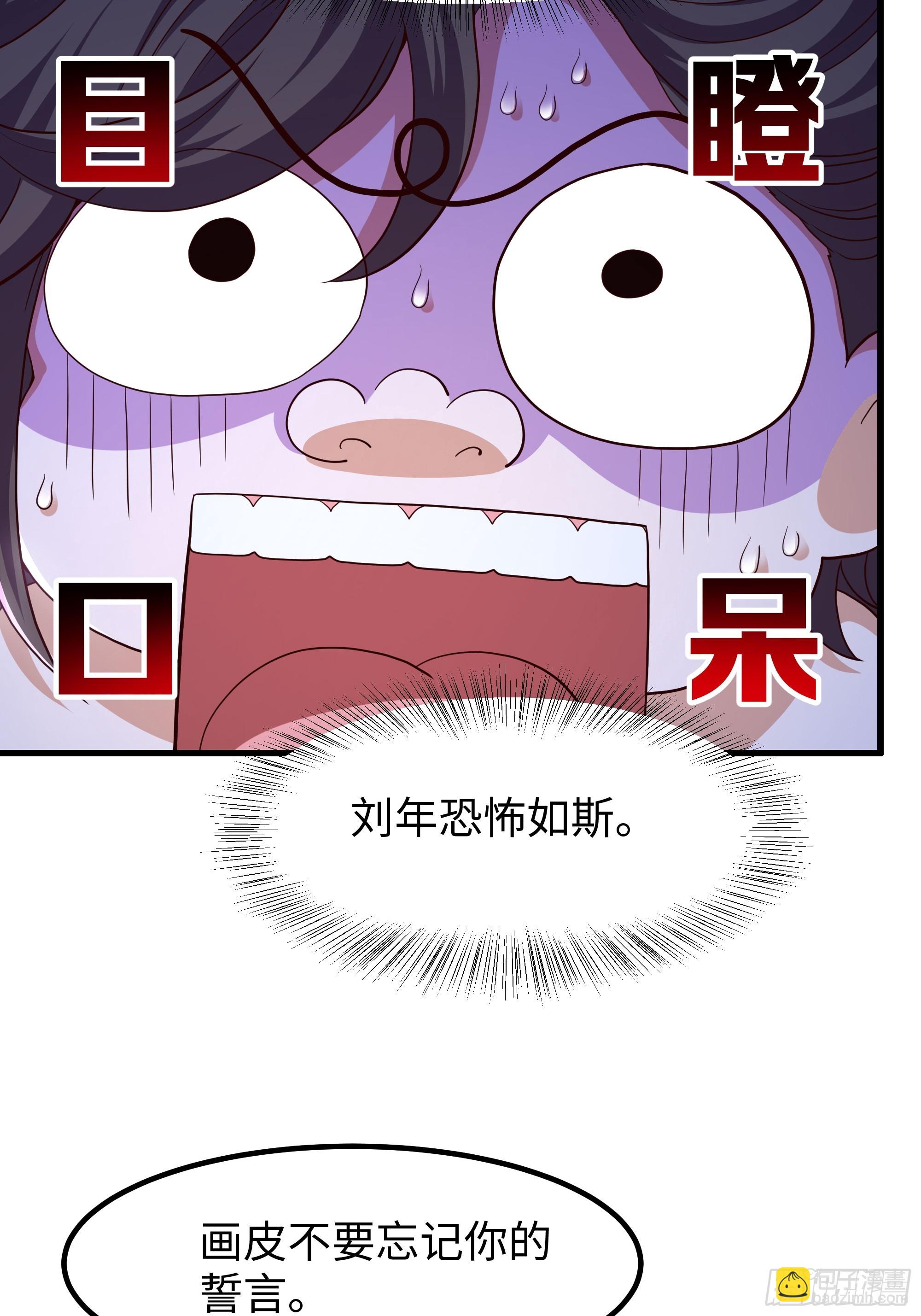 137 精神力透支需要补一补(1/2)-第139话
