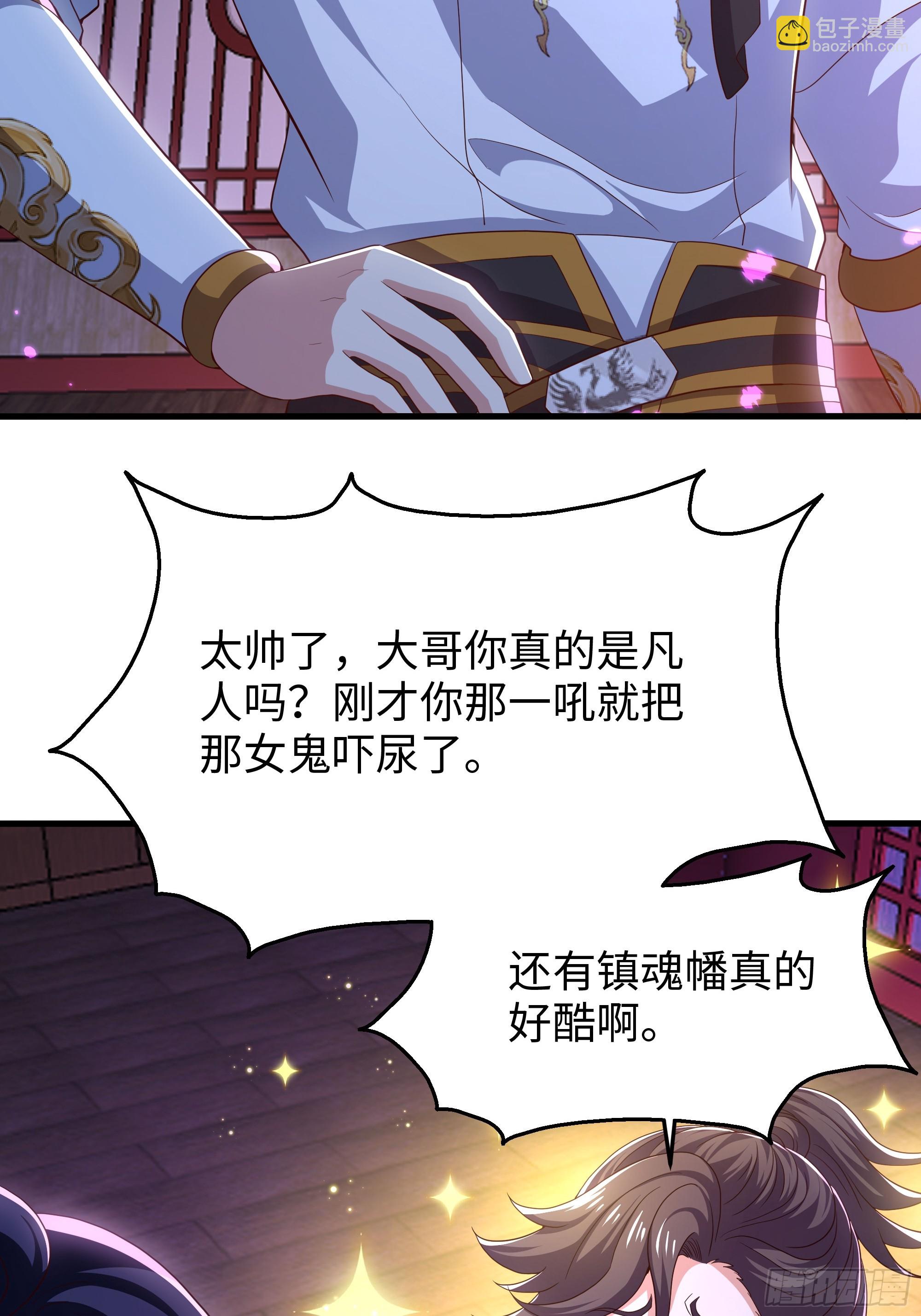 137 精神力透支需要补一补(1/2)-第139话