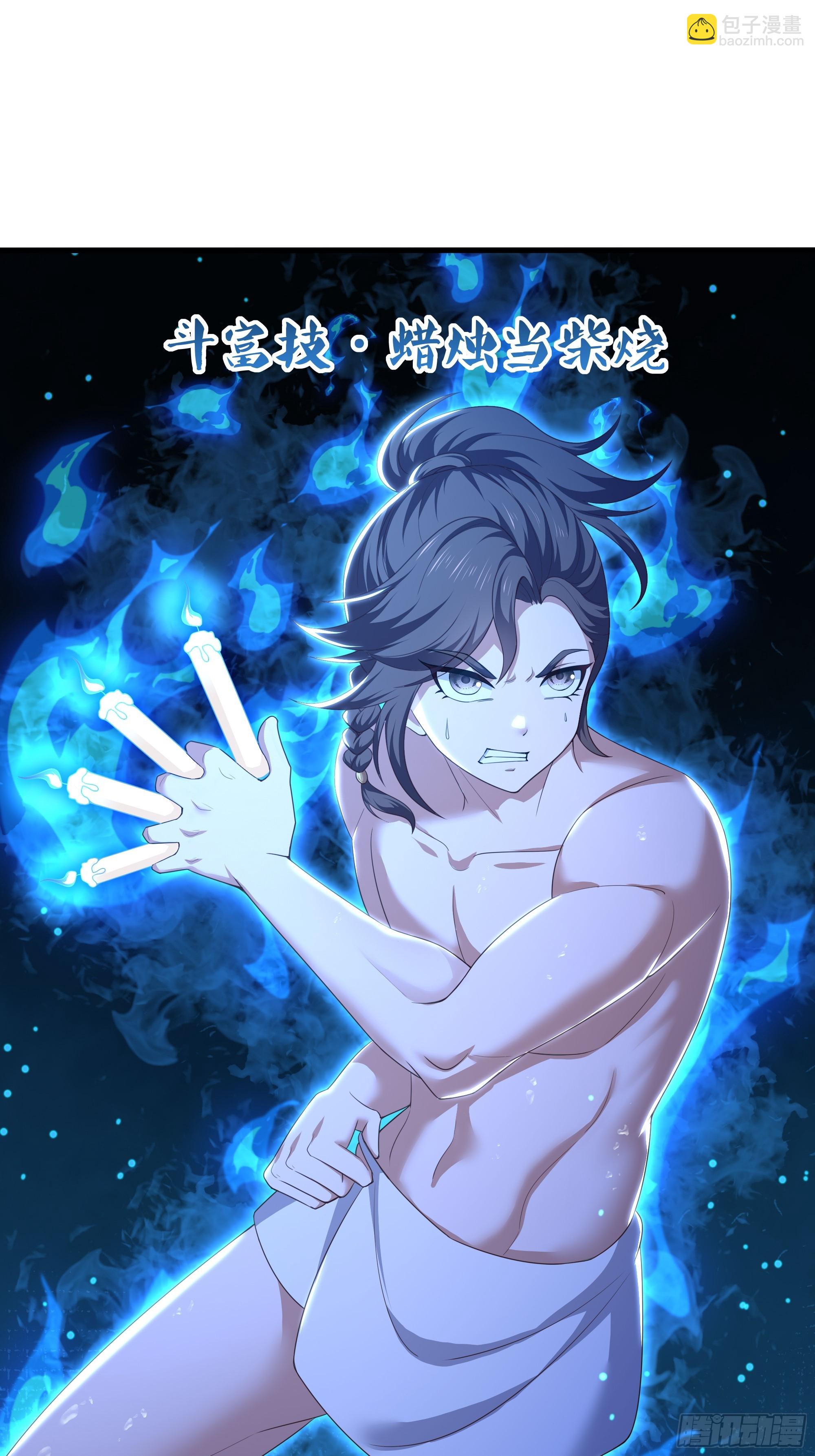 137 精神力透支需要补一补(1/2)-第139话