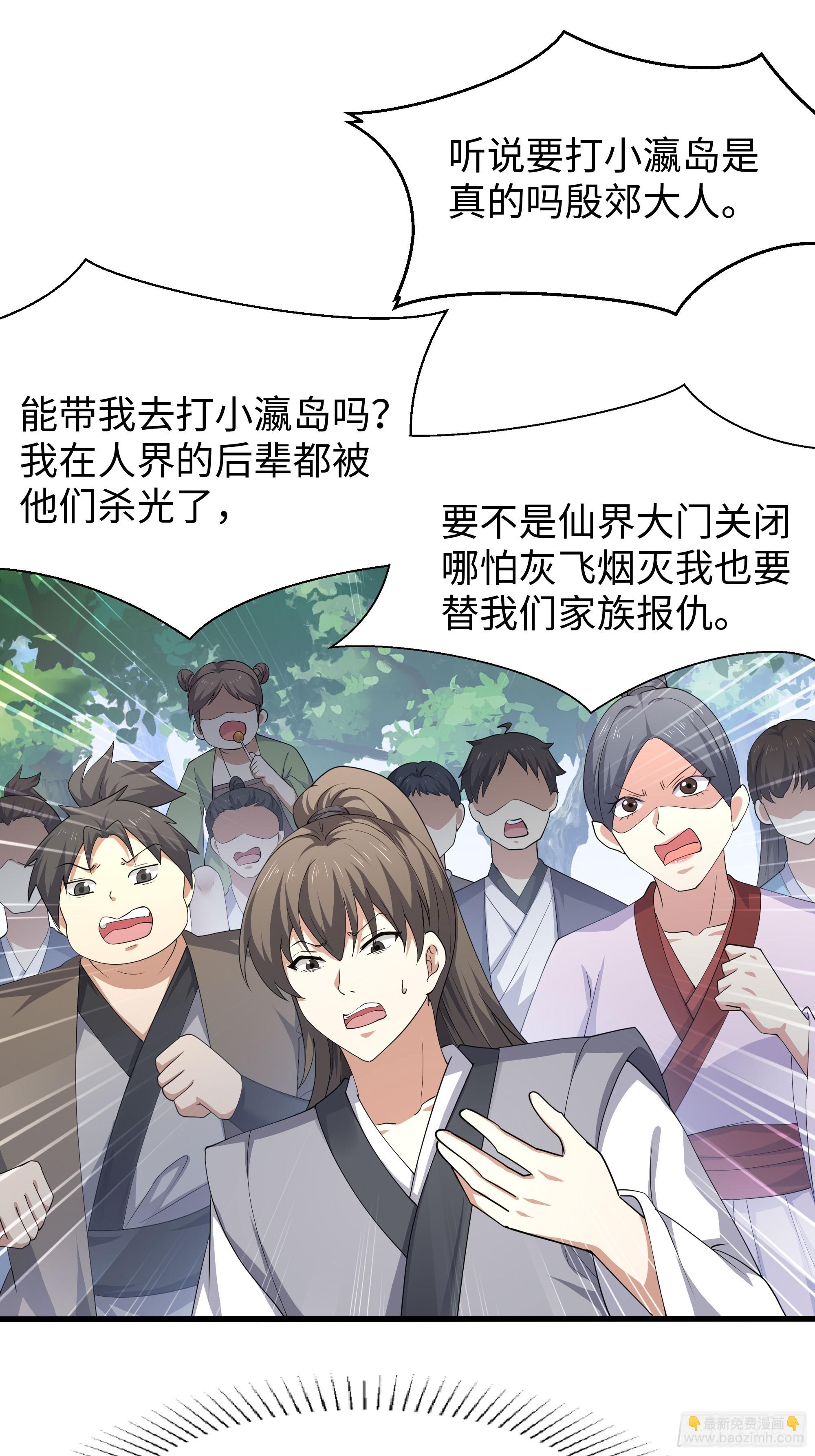 139 姜雪再次登场(1/2)-第141话