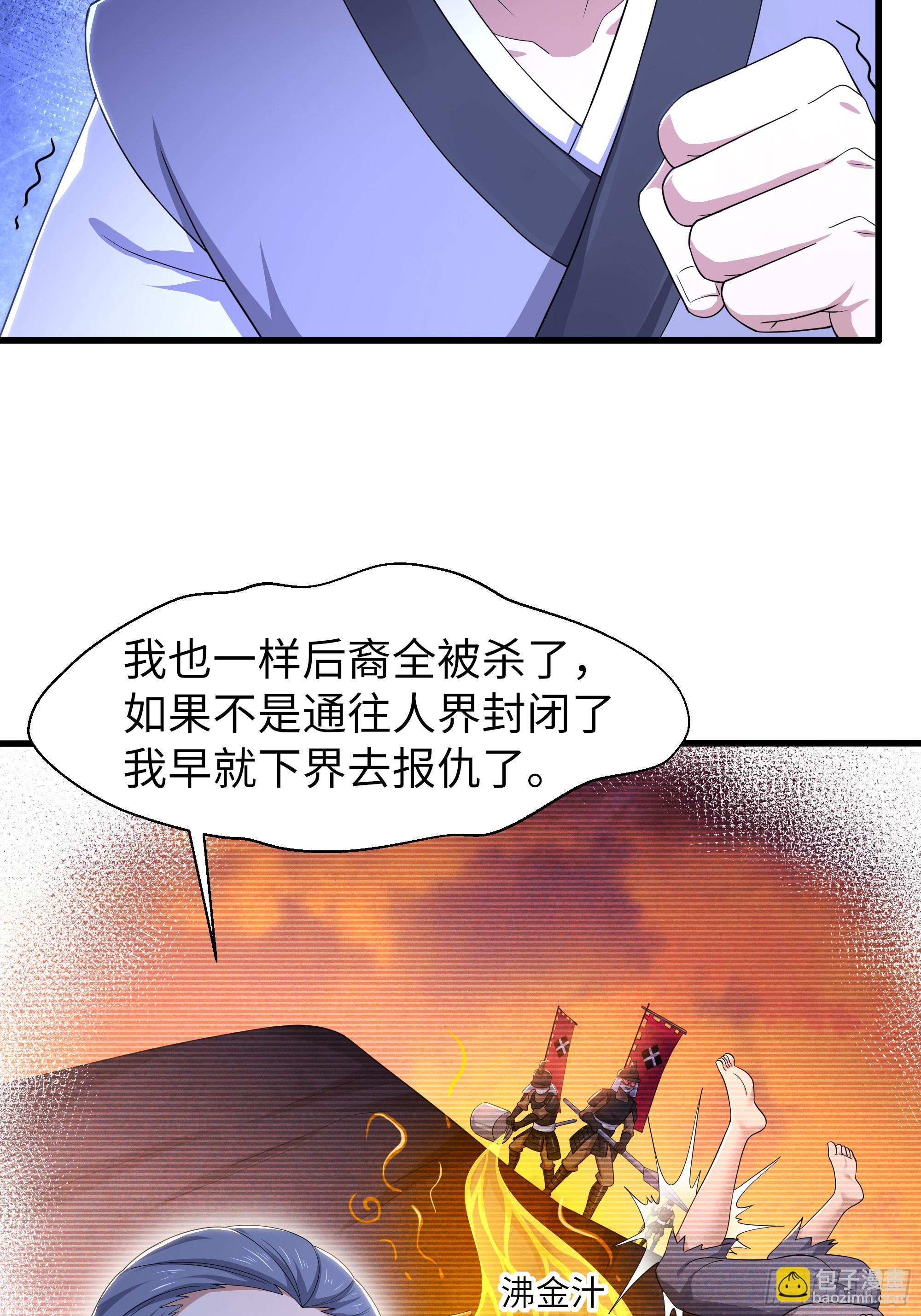 139 姜雪再次登场(1/2)-第141话