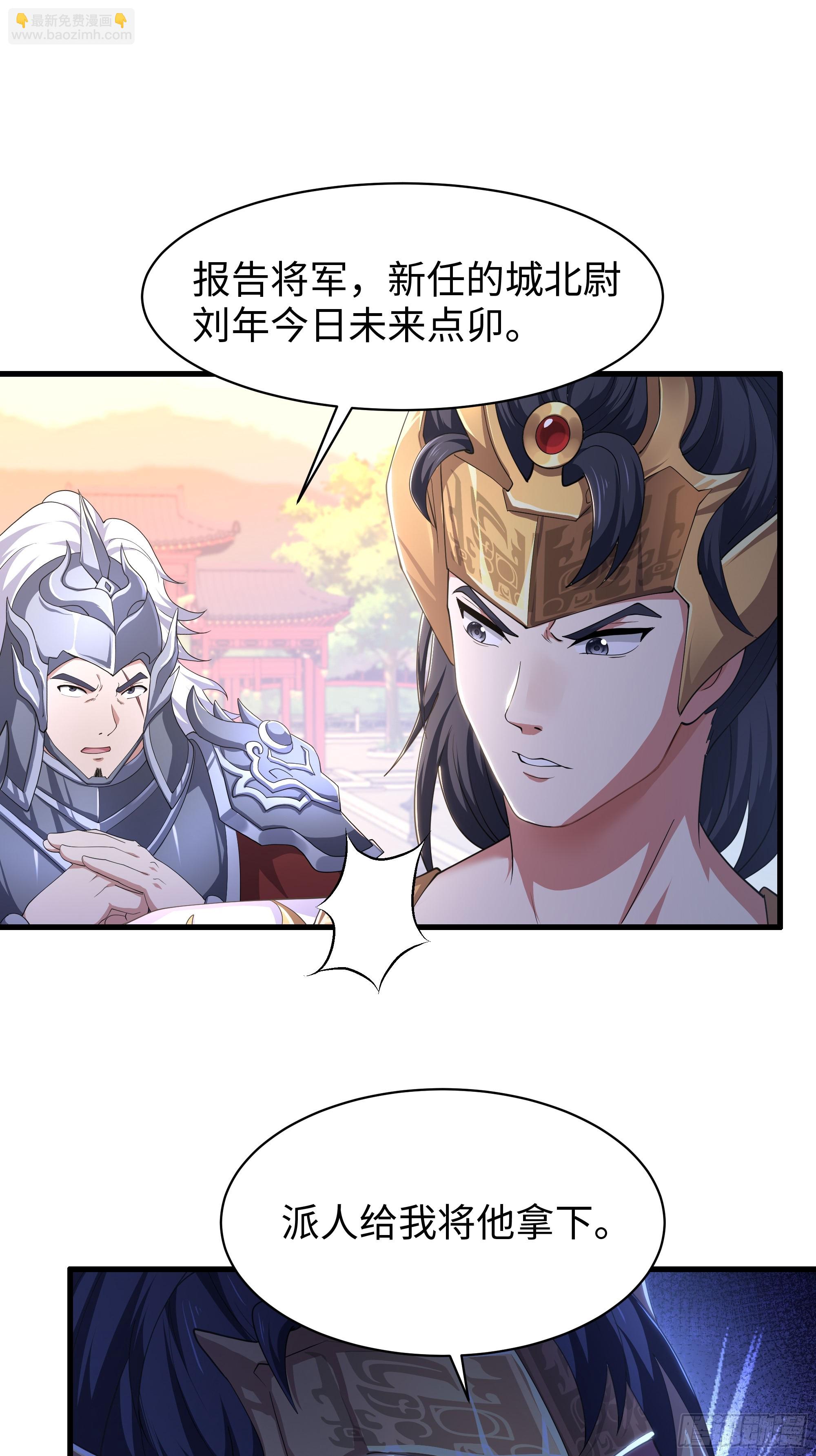 139 姜雪再次登场(1/2)-第141话