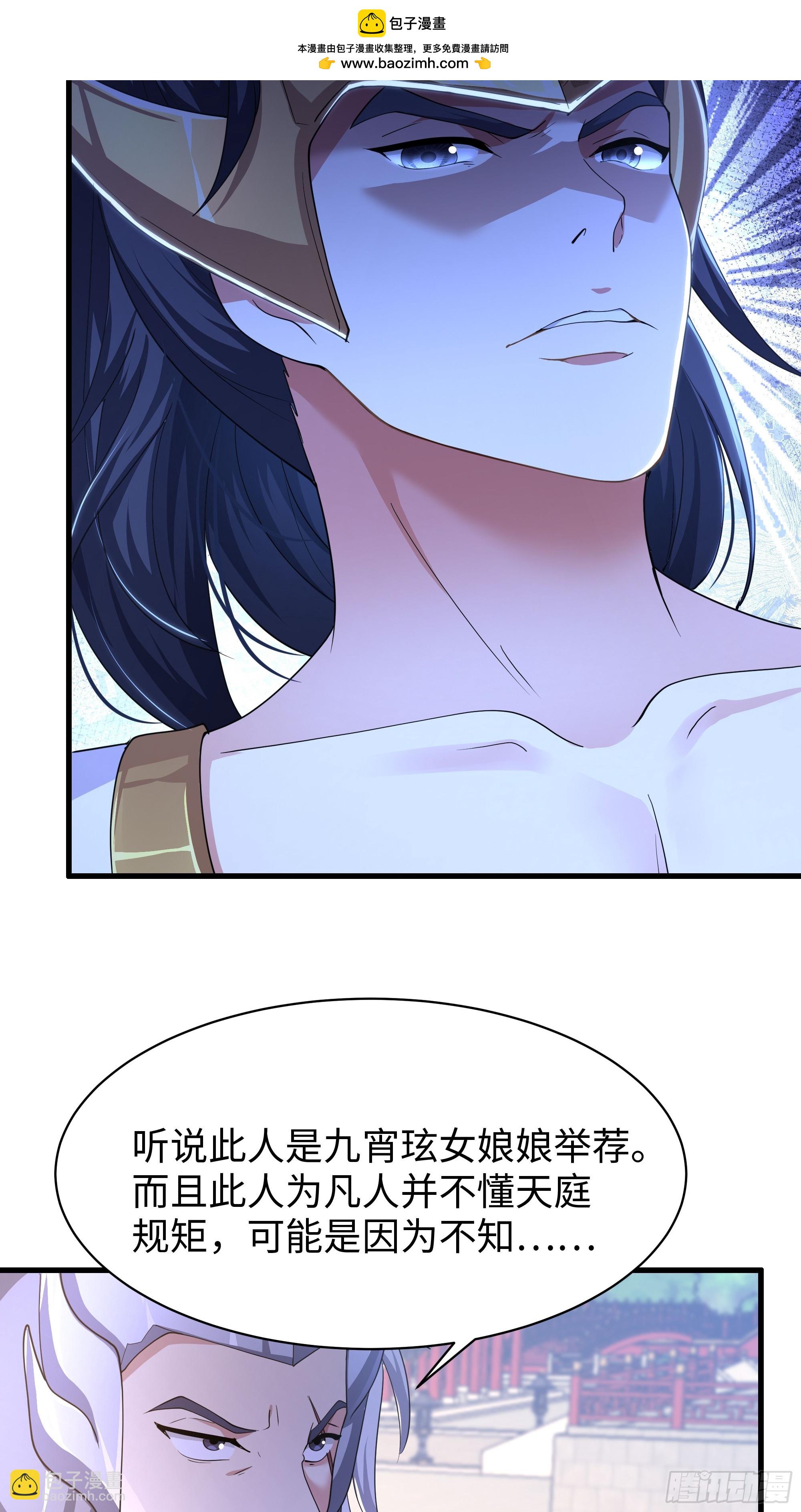 139 姜雪再次登场(1/2)-第141话