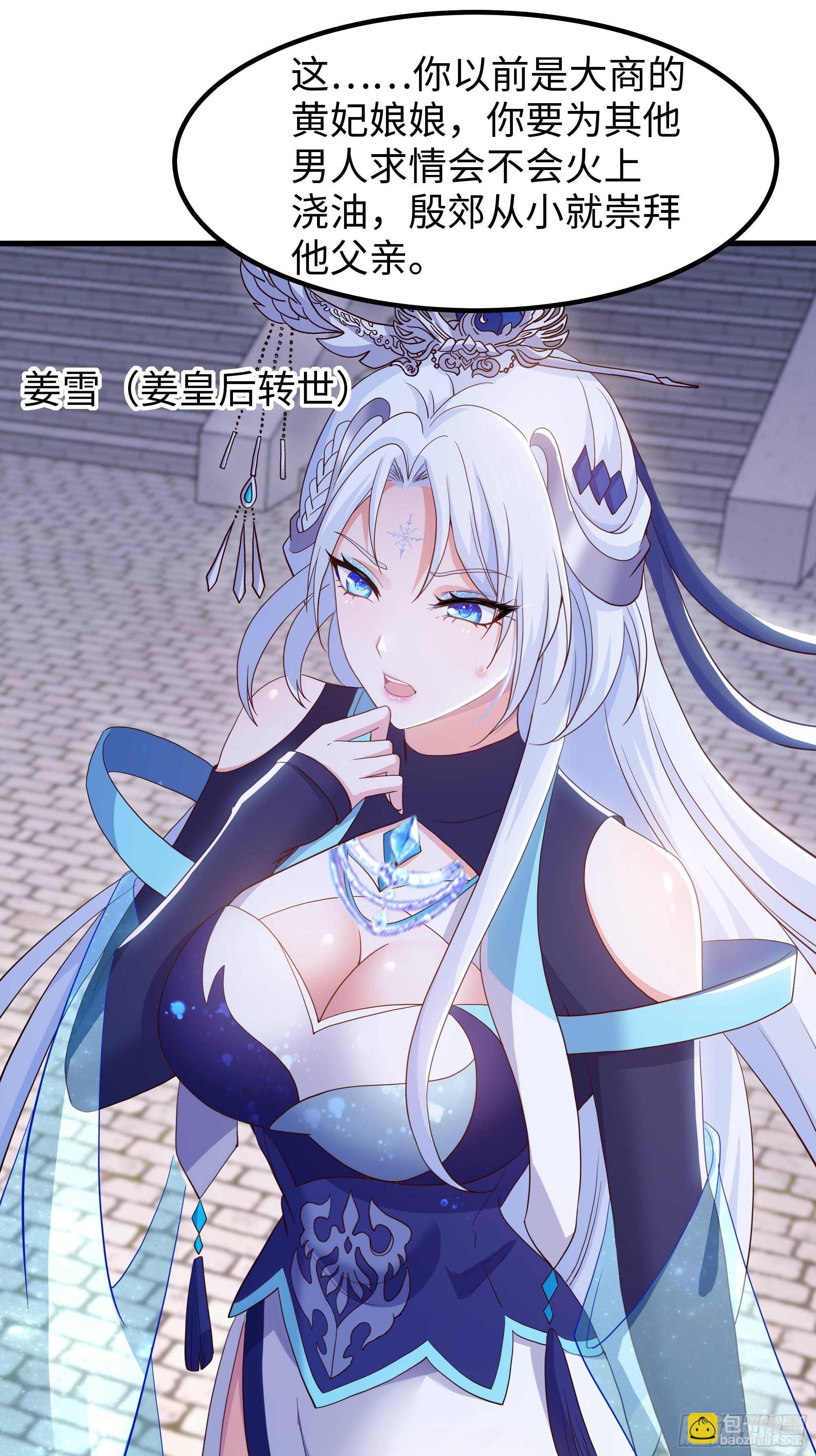 139 姜雪再次登场(1/2)-第141话