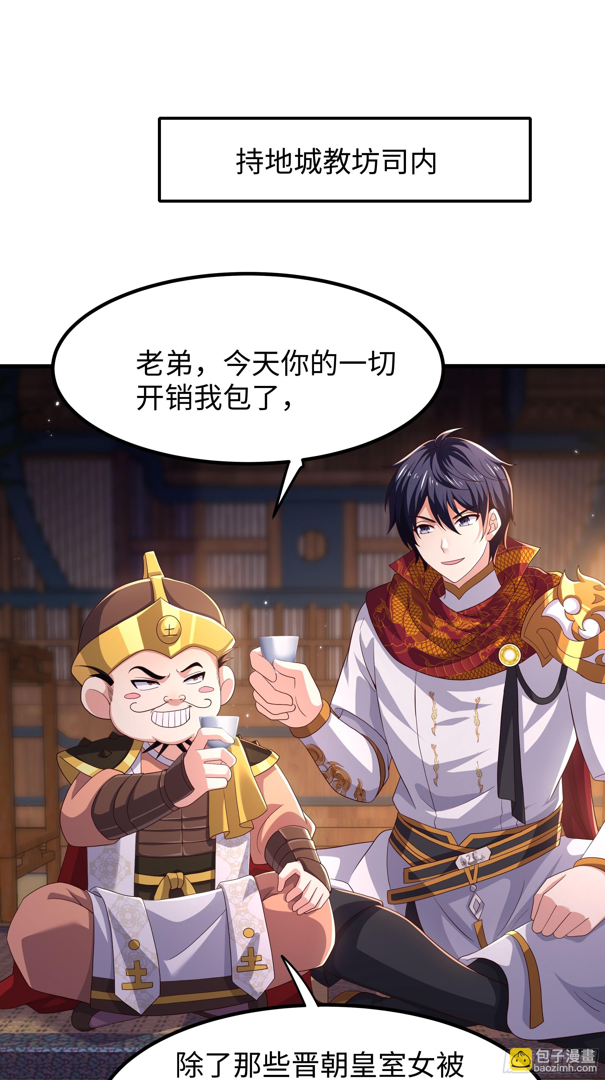 141 苦修修士刘年(1/2)-第143话