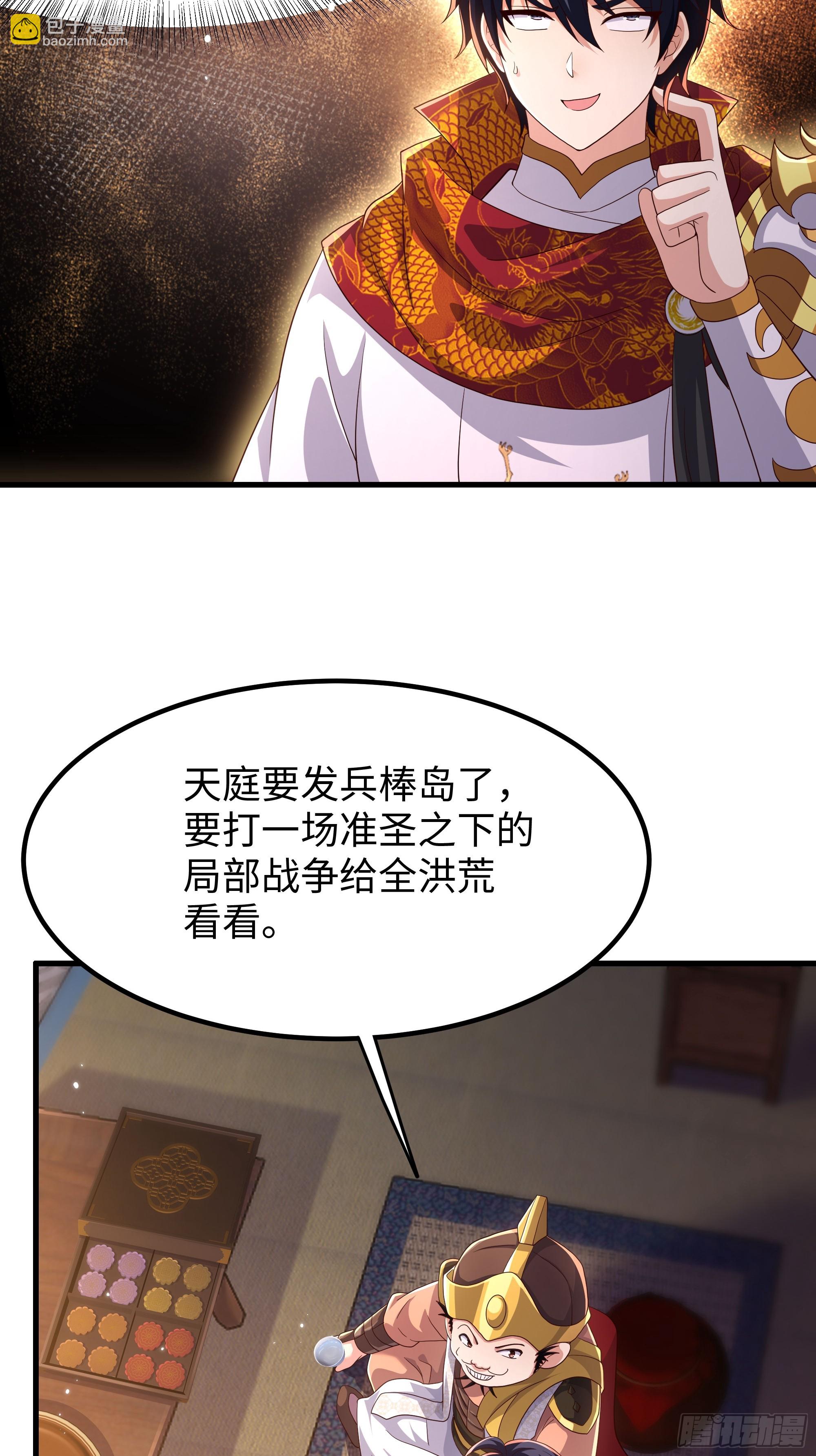 141 苦修修士刘年(1/2)-第143话