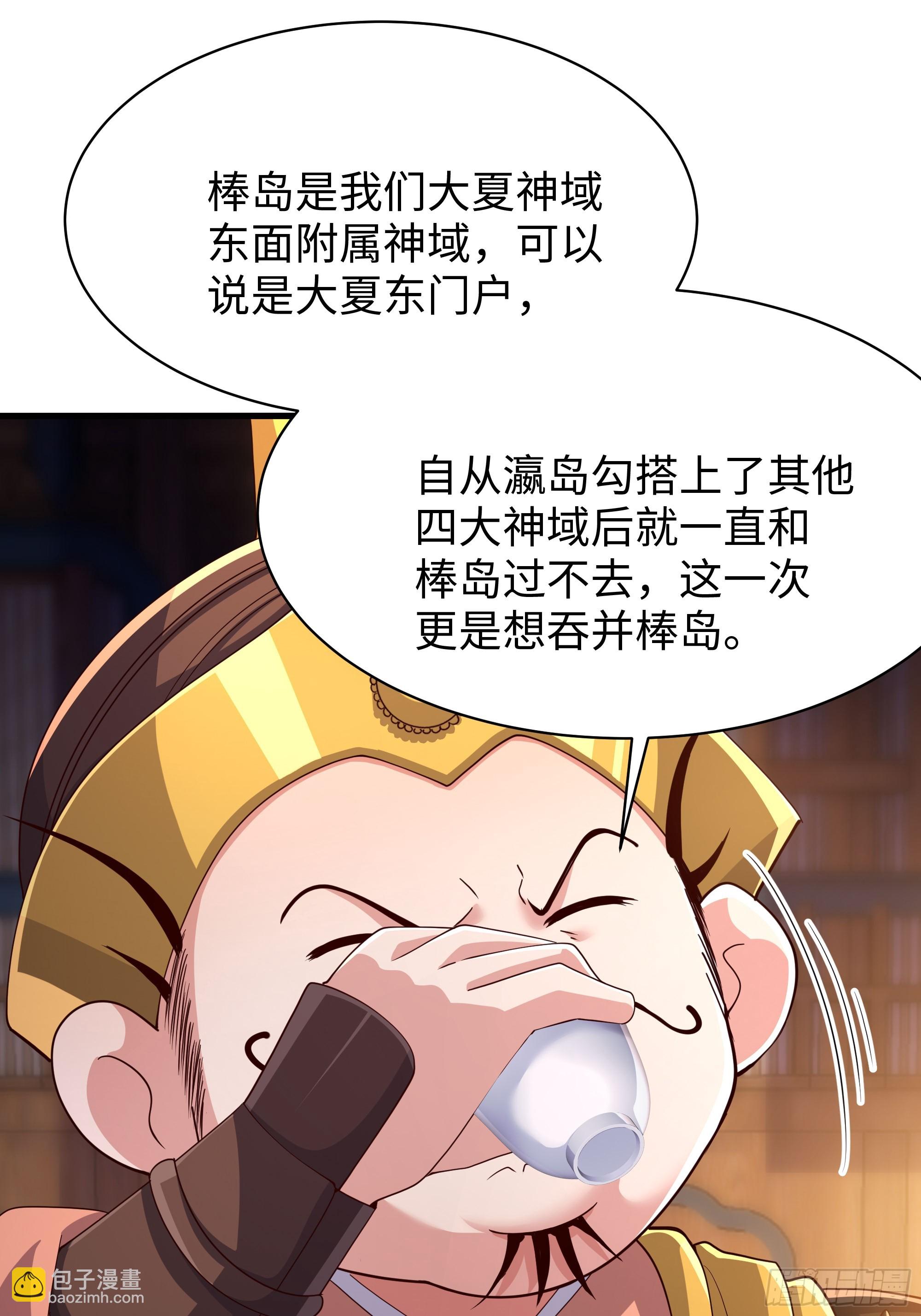 141 苦修修士刘年(1/2)-第143话