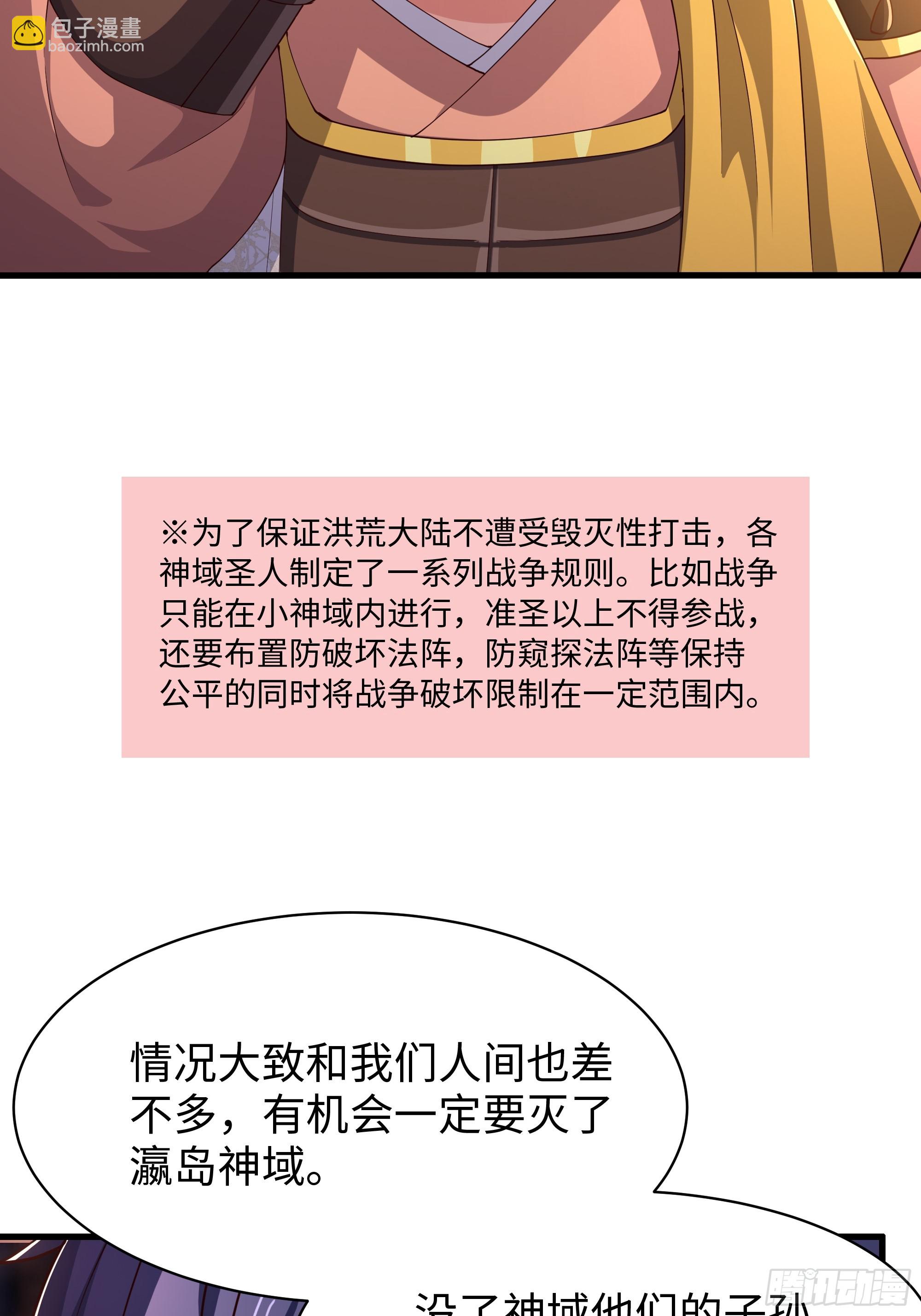 141 苦修修士刘年(1/2)-第143话