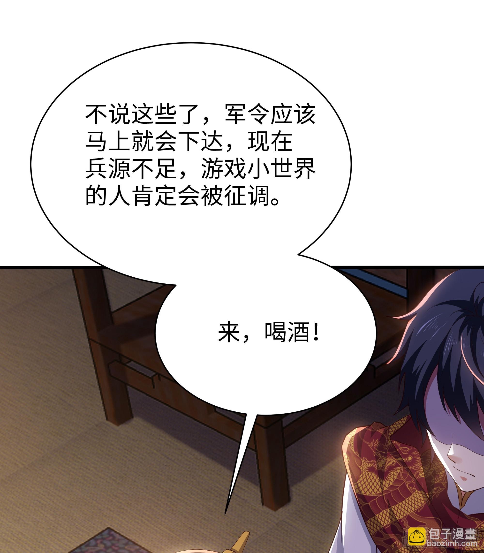 141 苦修修士刘年(1/2)-第143话