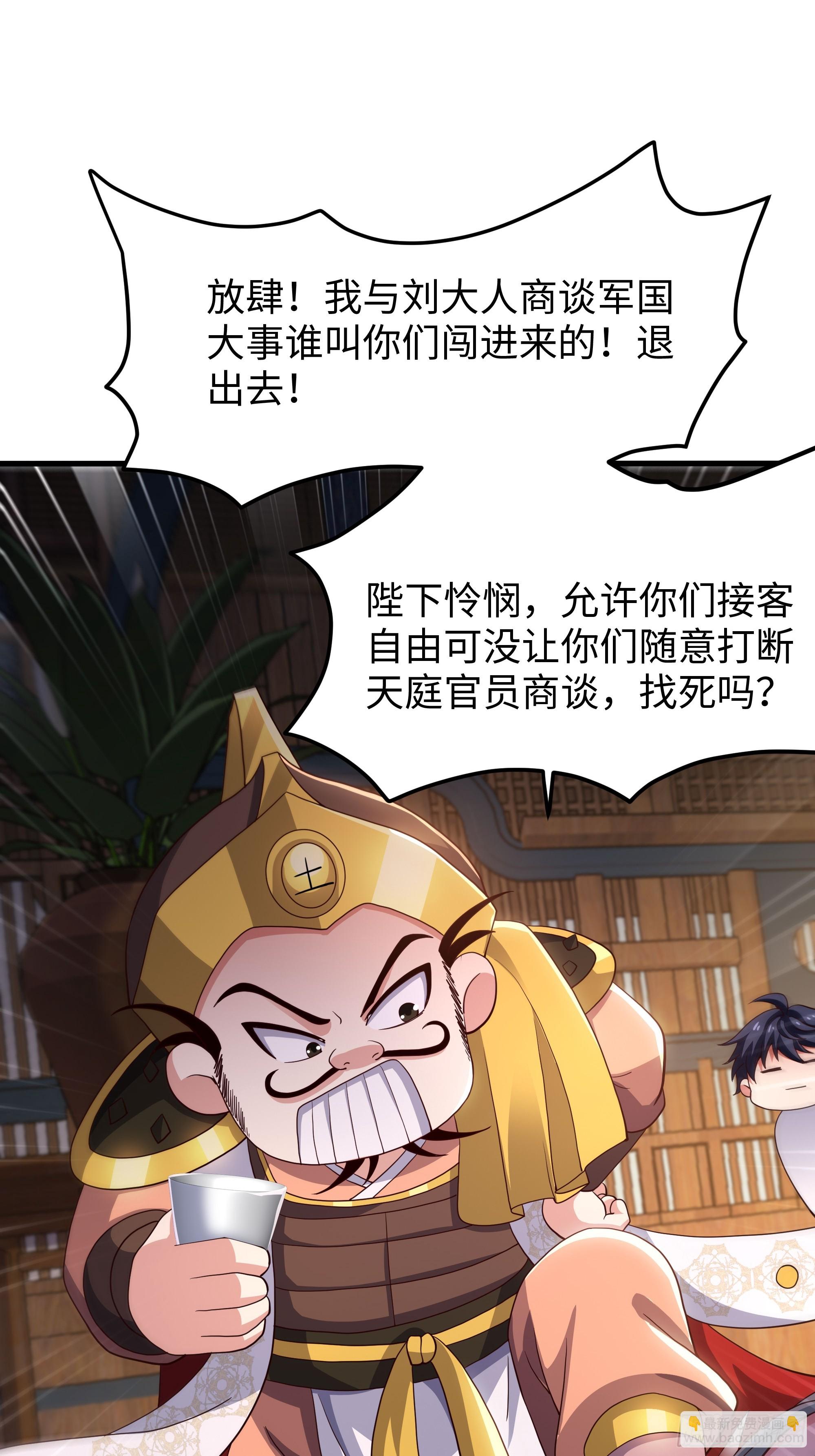 141 苦修修士刘年(1/2)-第143话