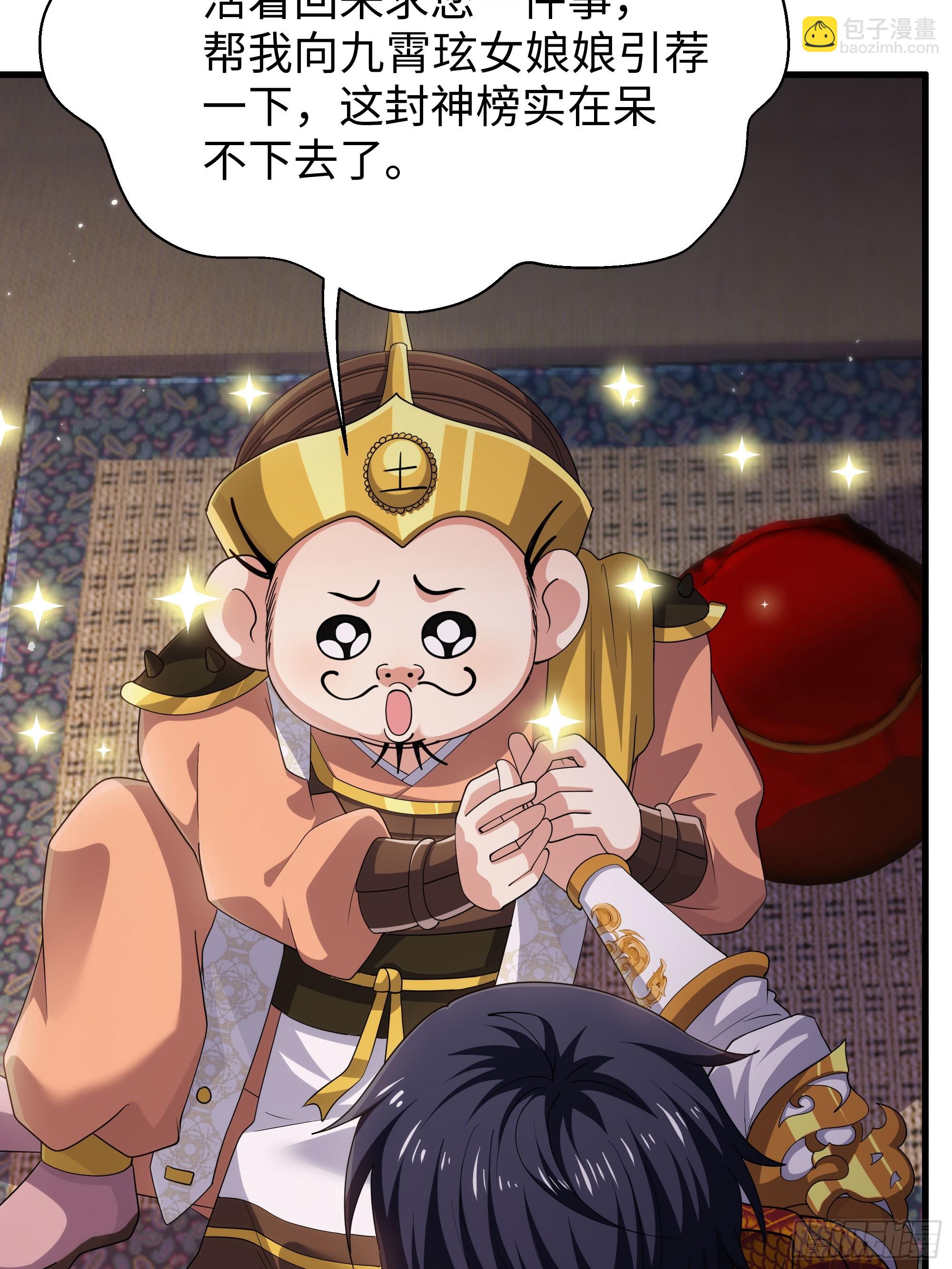 141 苦修修士刘年(1/2)-第143话