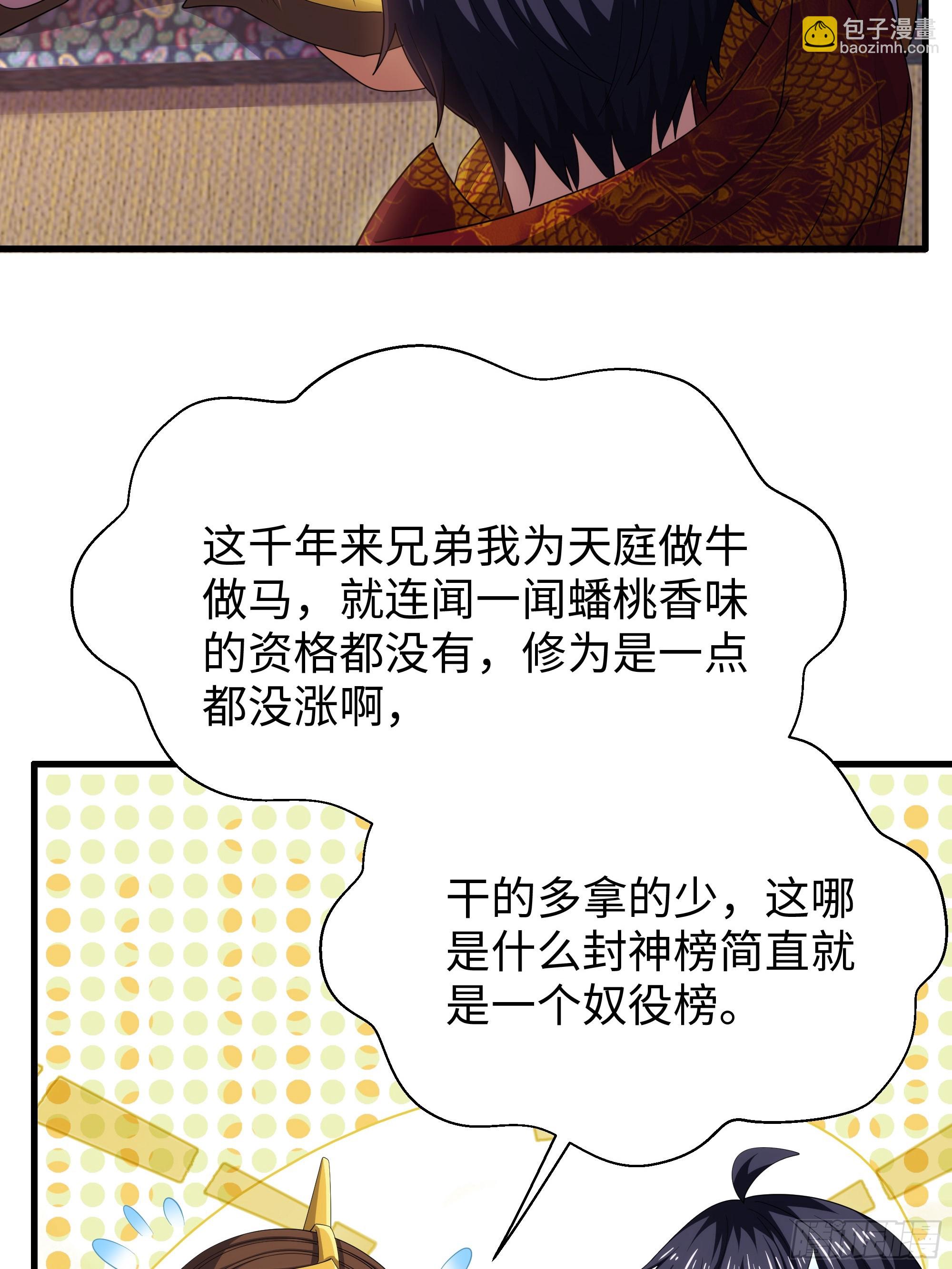 141 苦修修士刘年(1/2)-第143话