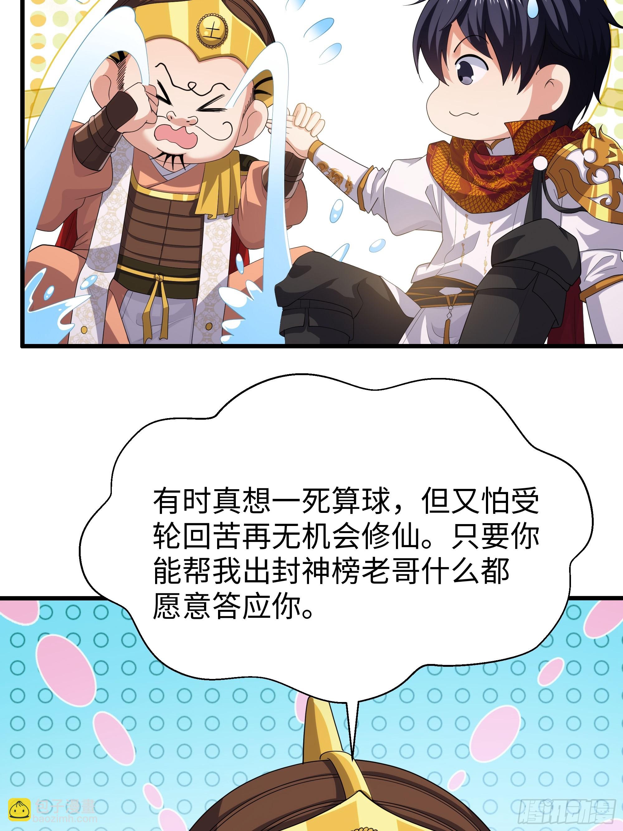 141 苦修修士刘年(1/2)-第143话