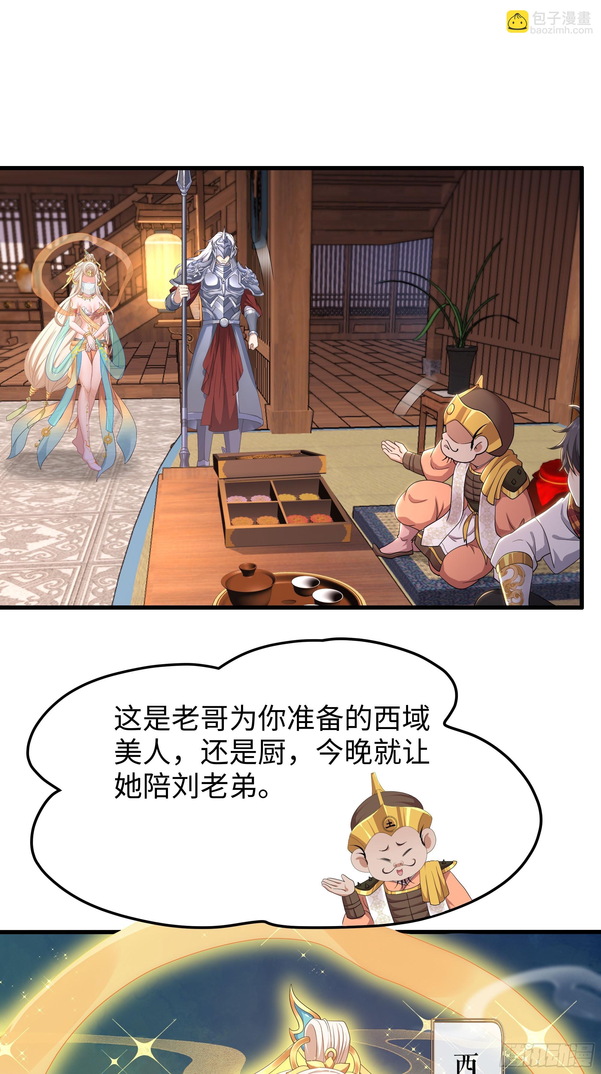 141 苦修修士刘年(1/2)-第143话