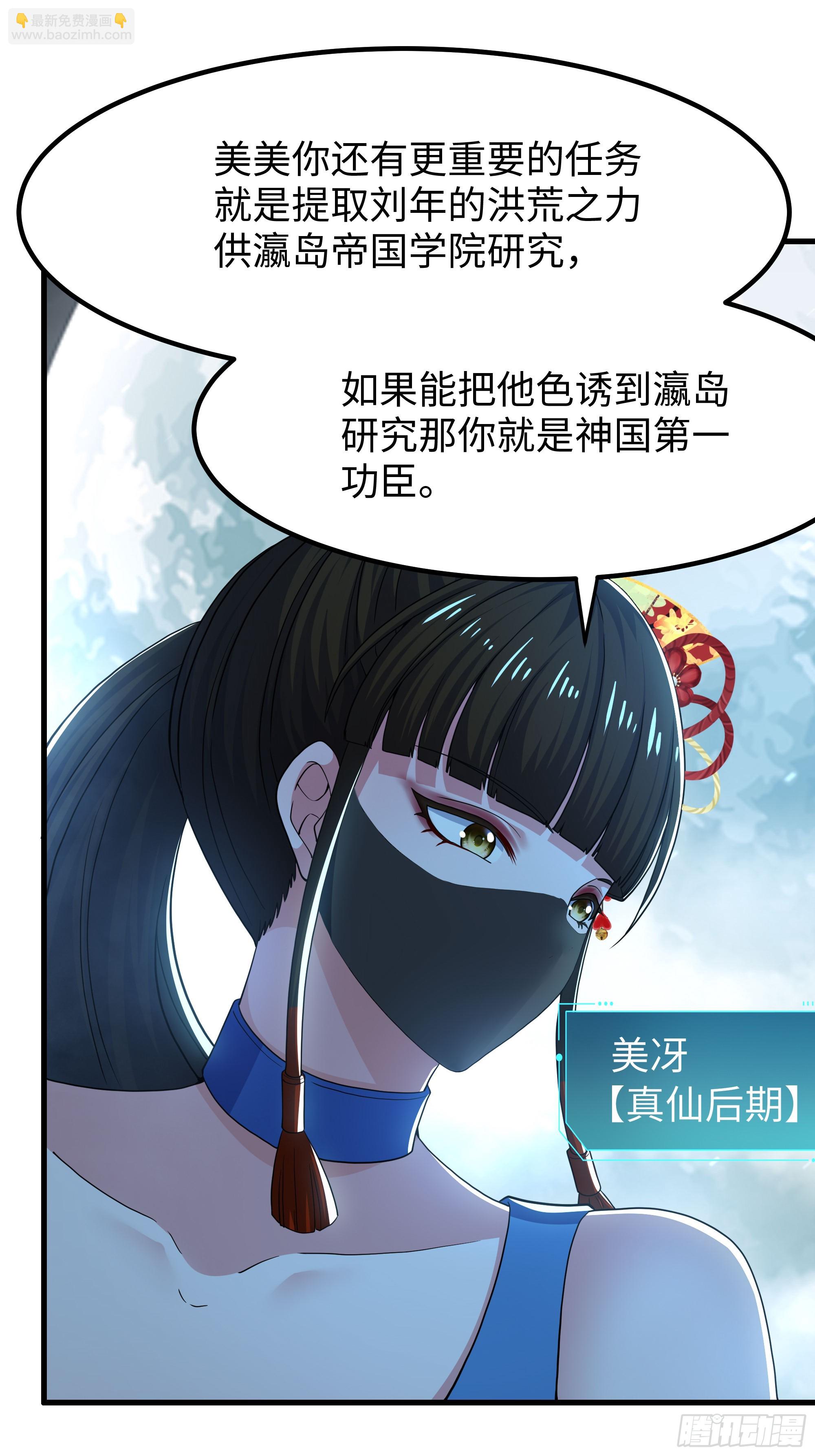 141 苦修修士刘年(1/2)-第143话