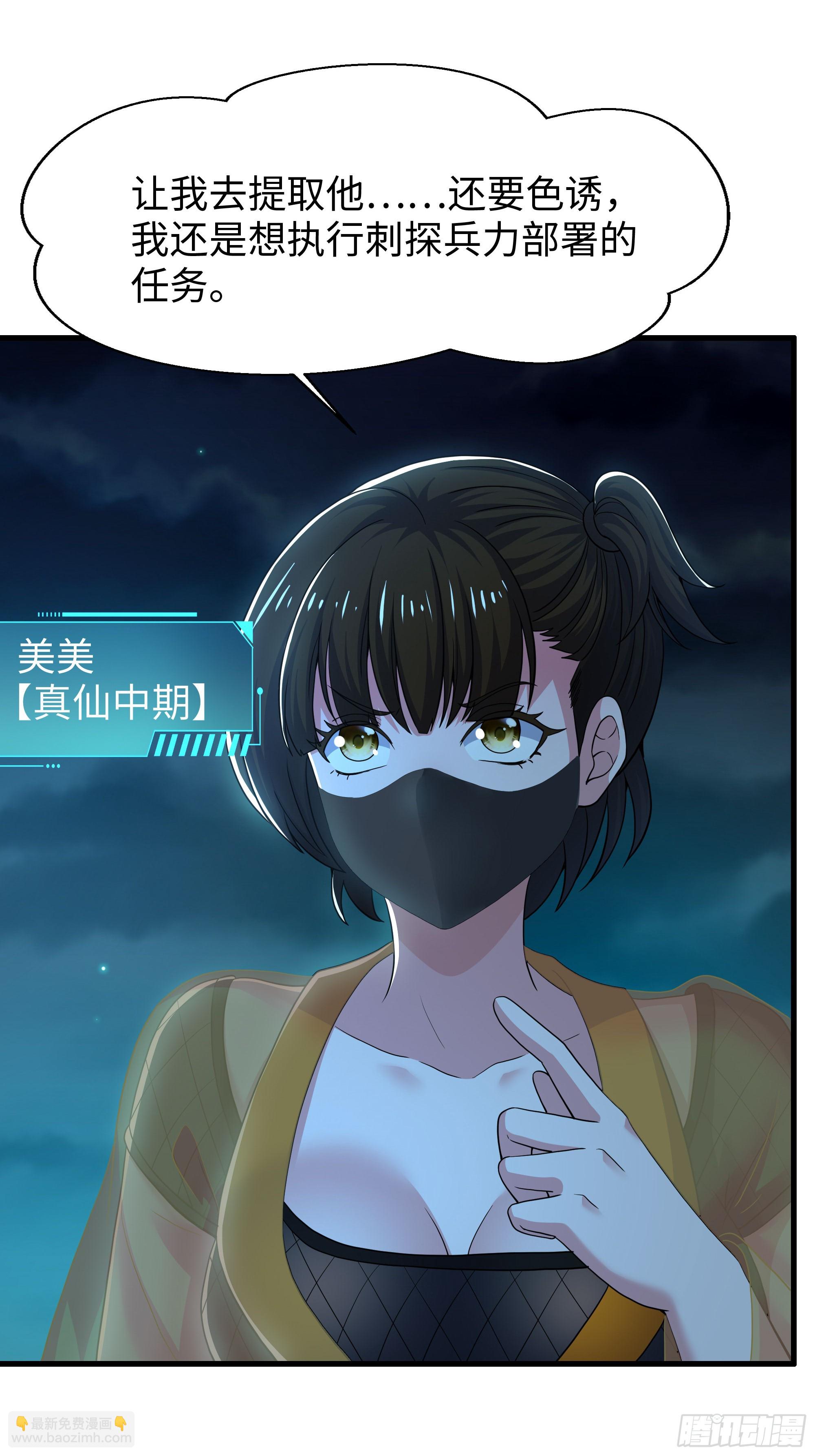 141 苦修修士刘年(1/2)-第143话