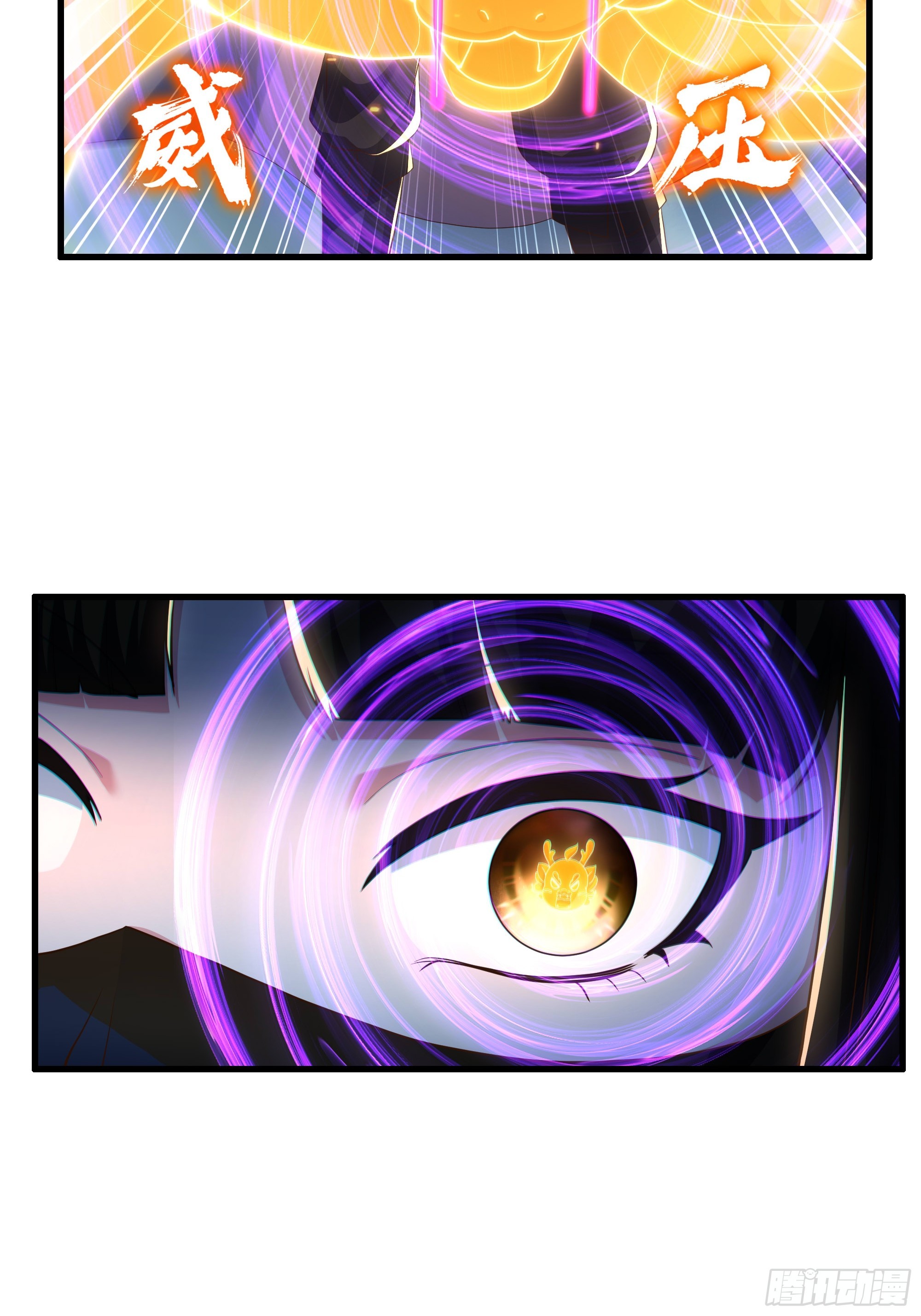 143 九龙威压(1/2)-第145话