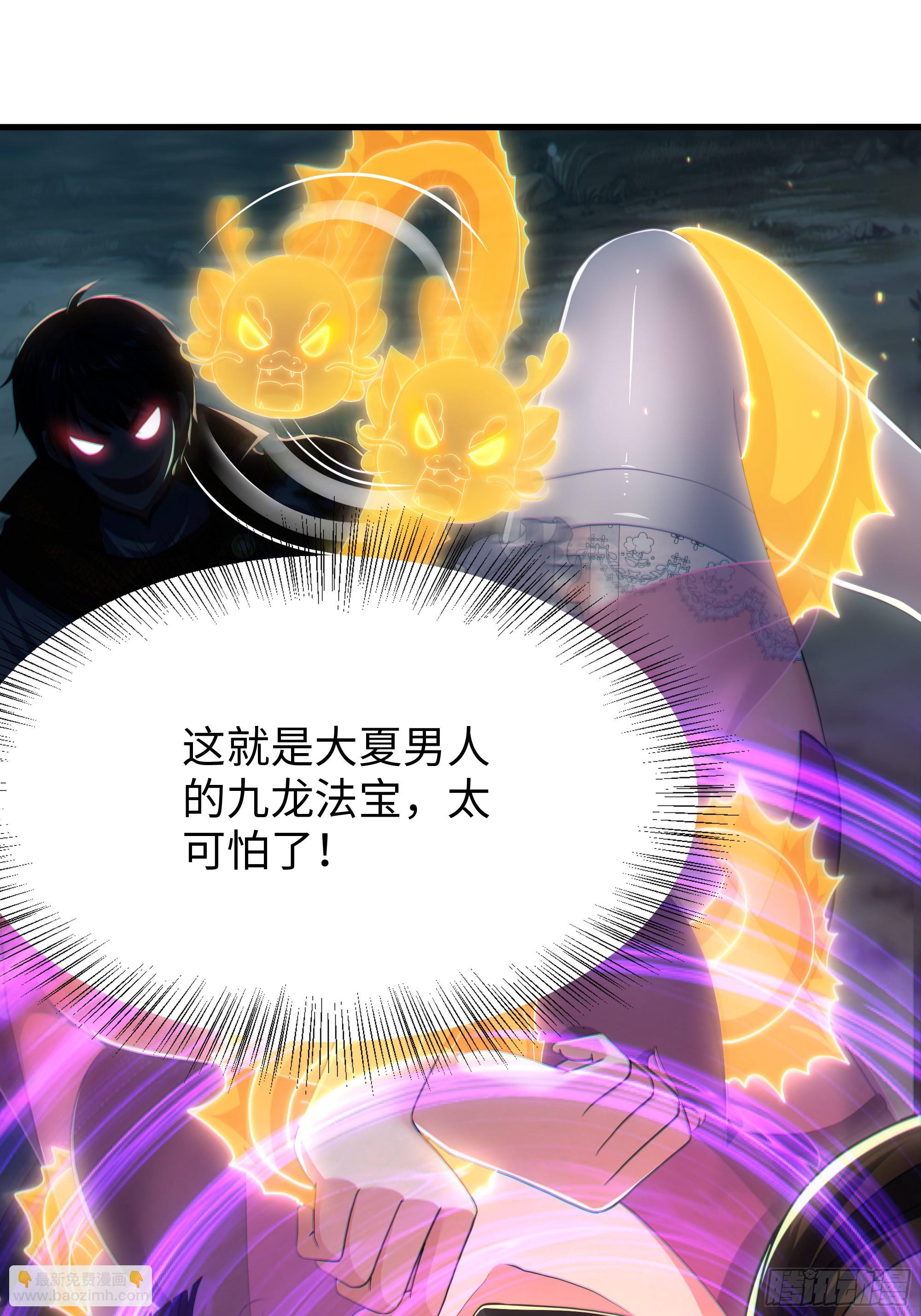 143 九龙威压(1/2)-第145话