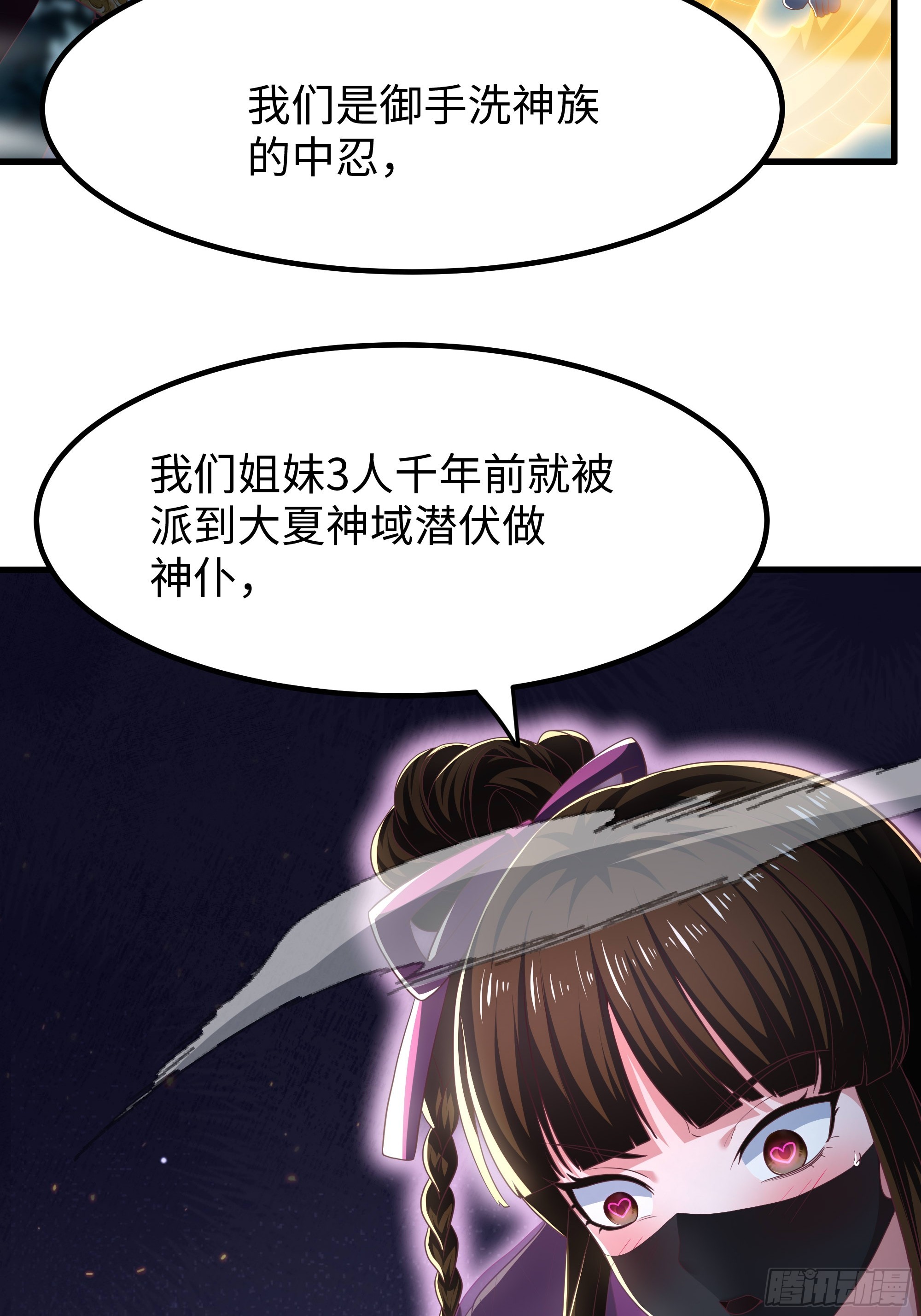 143 九龙威压(1/2)-第145话