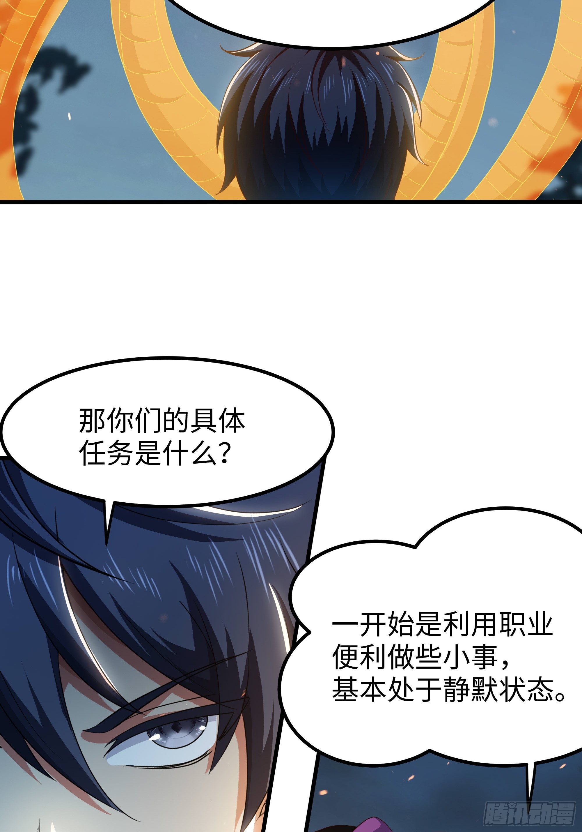 143 九龙威压(1/2)-第145话