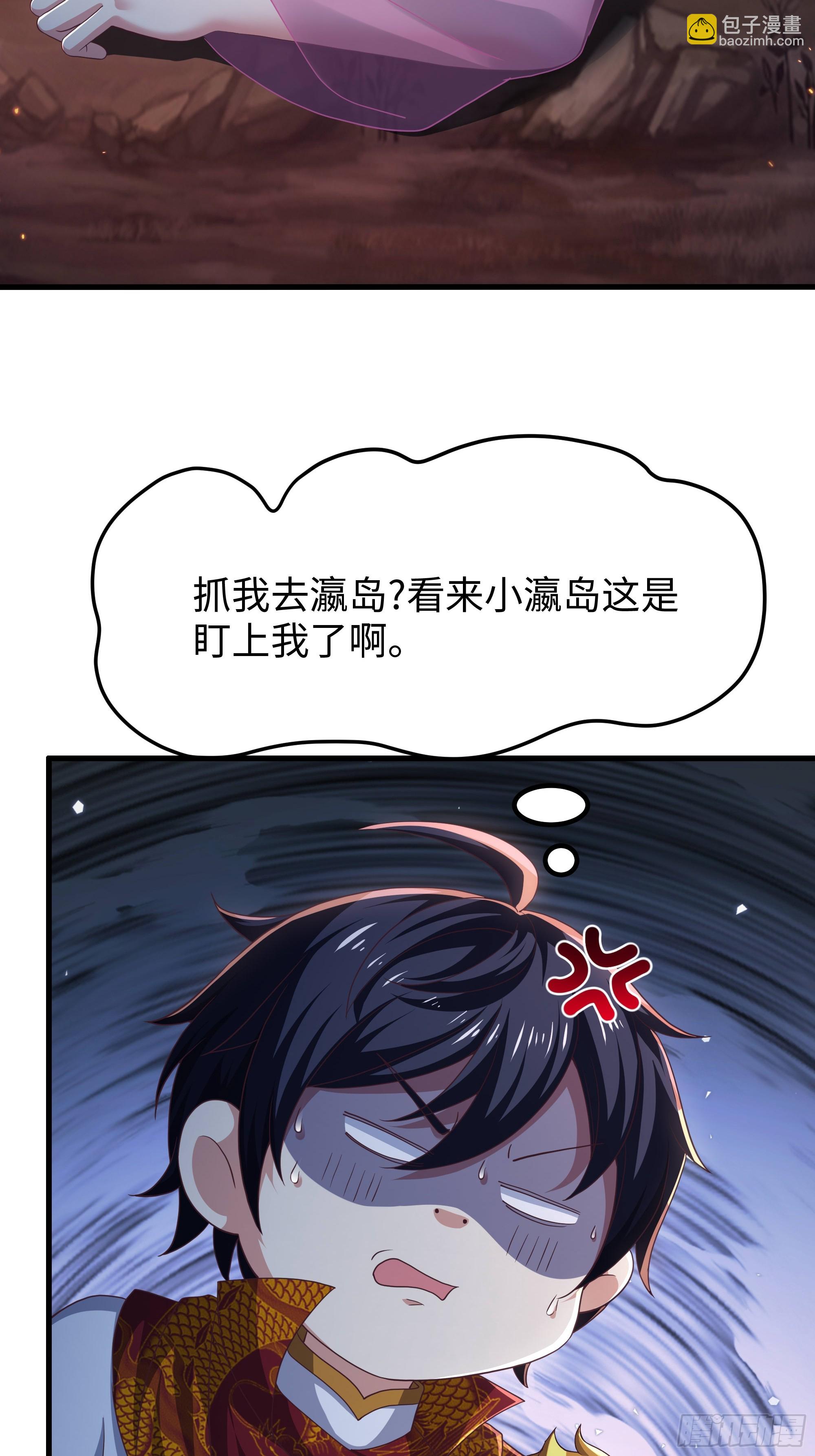 143 九龙威压(1/2)-第145话