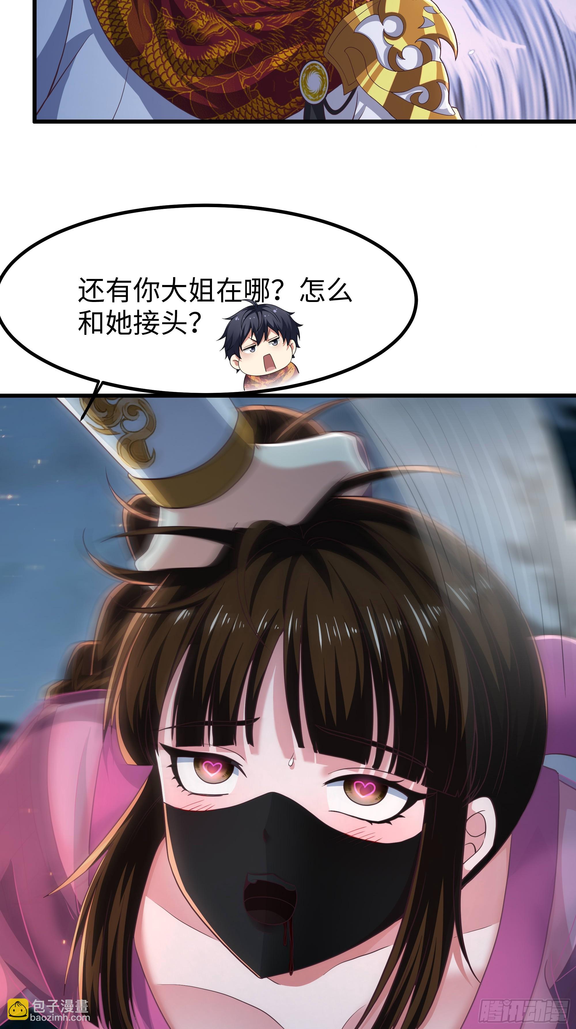 143 九龙威压(1/2)-第145话