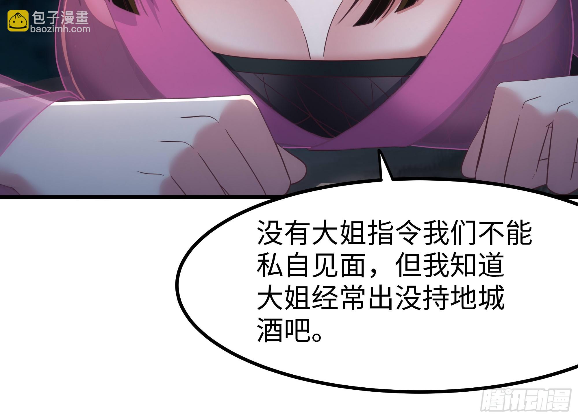 143 九龙威压(1/2)-第145话