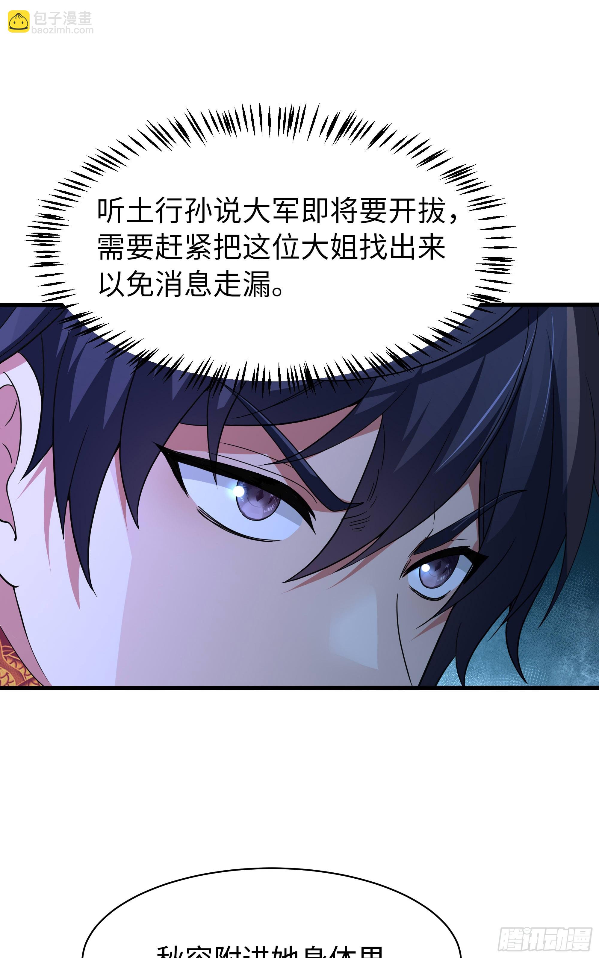 143 九龙威压(1/2)-第145话