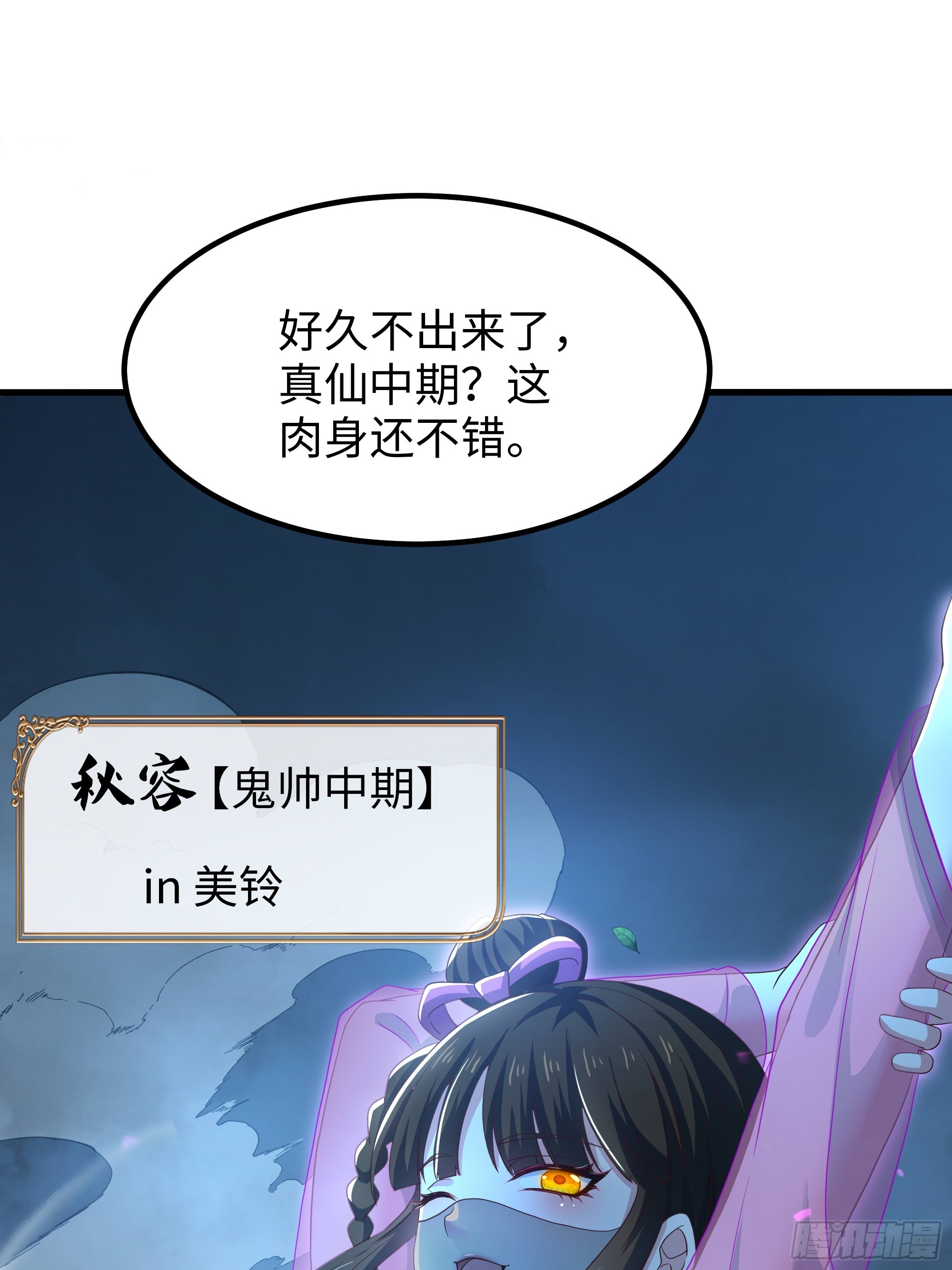 143 九龙威压(1/2)-第145话