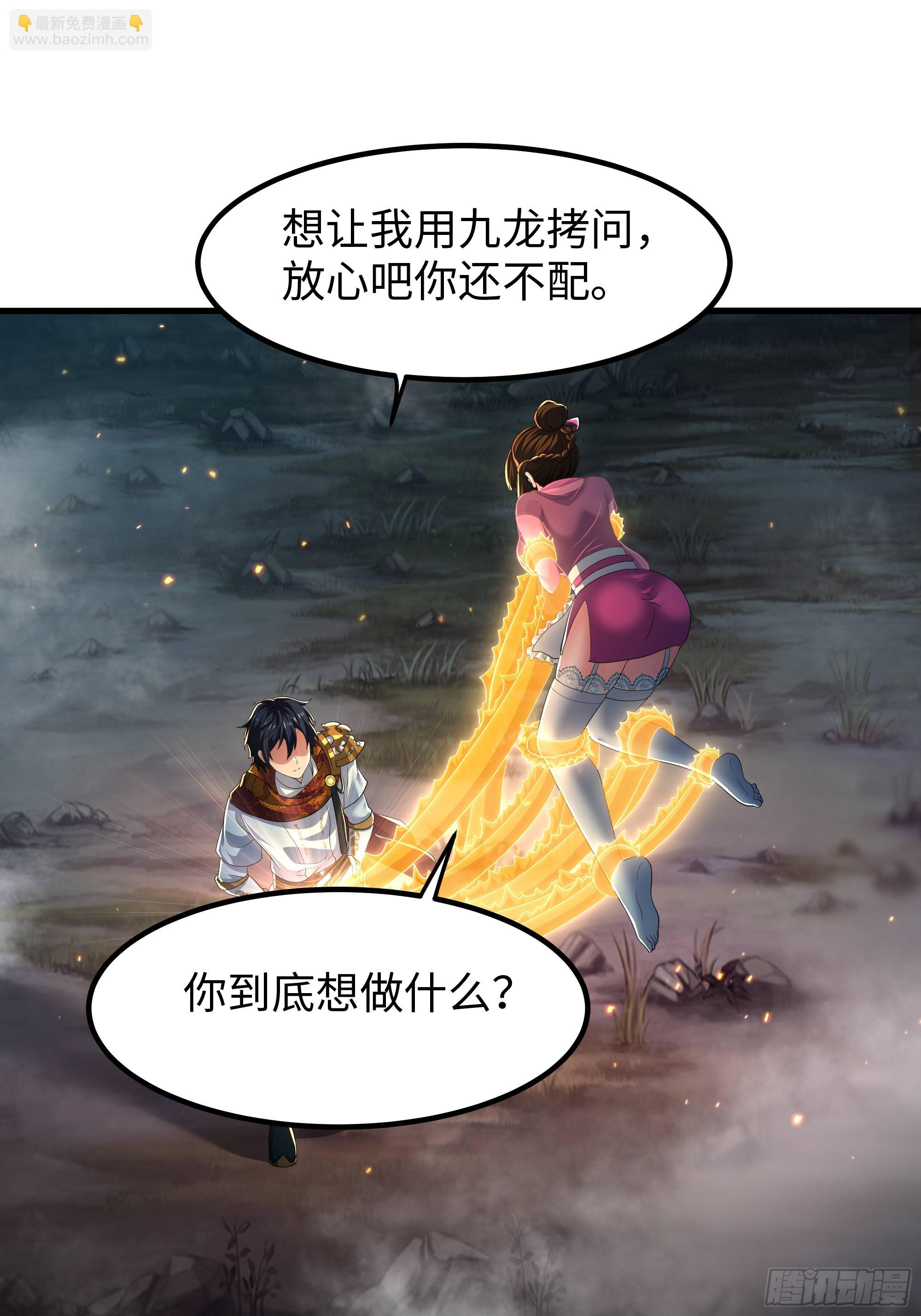 143 九龙威压(1/2)-第145话
